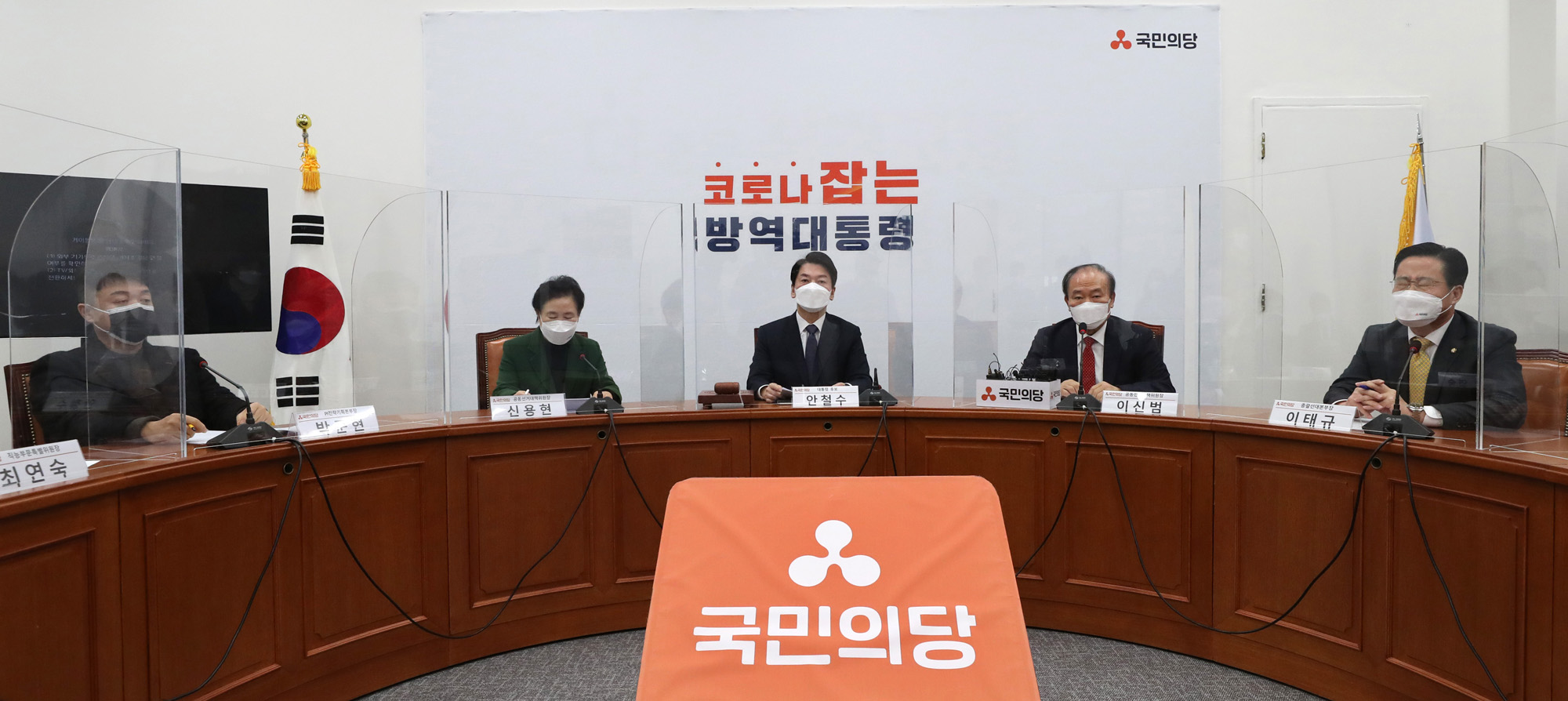 정치;국민의당;안철수;대선후보;중앙선대위