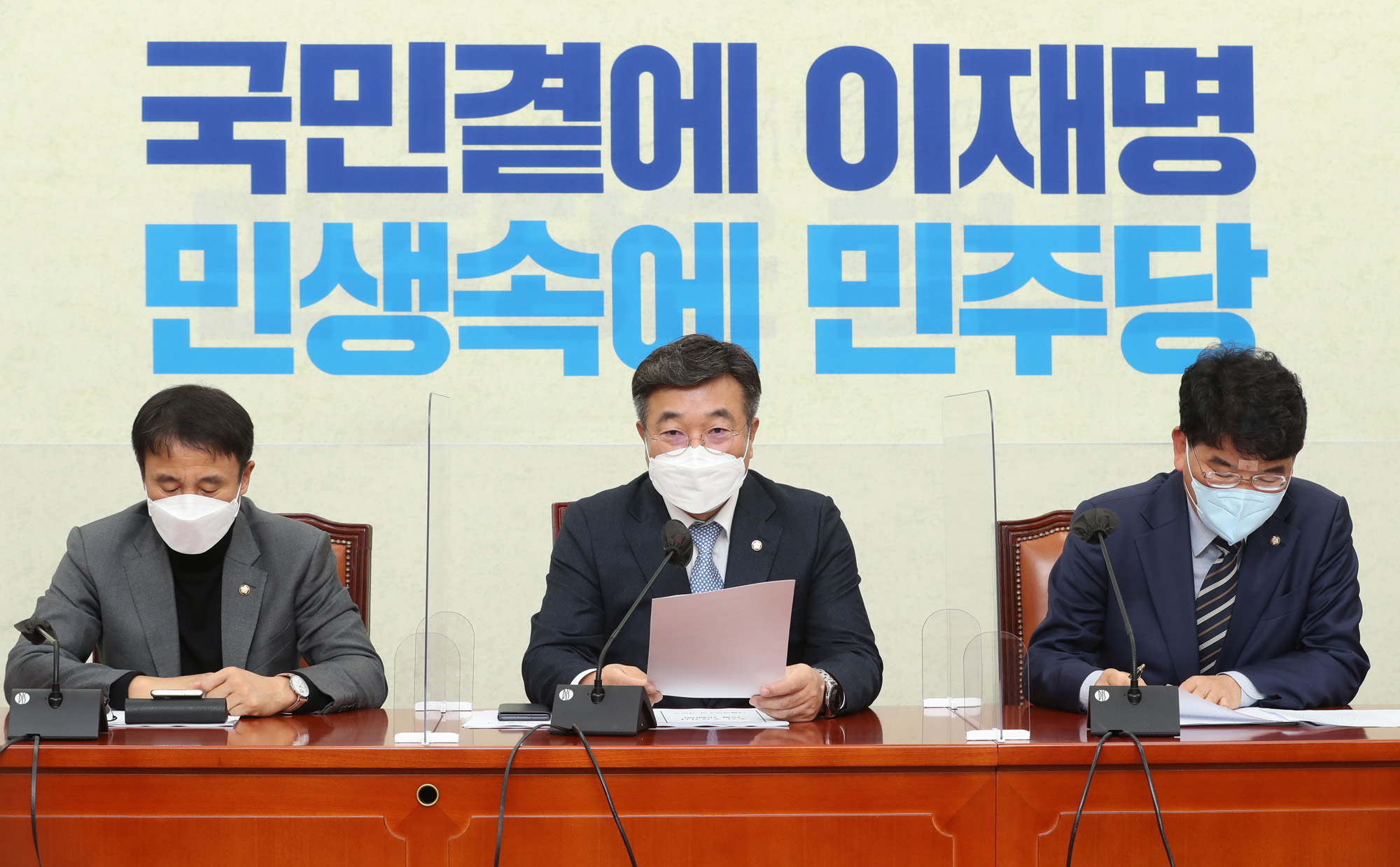 정치;더불어민주당;정책조정회의