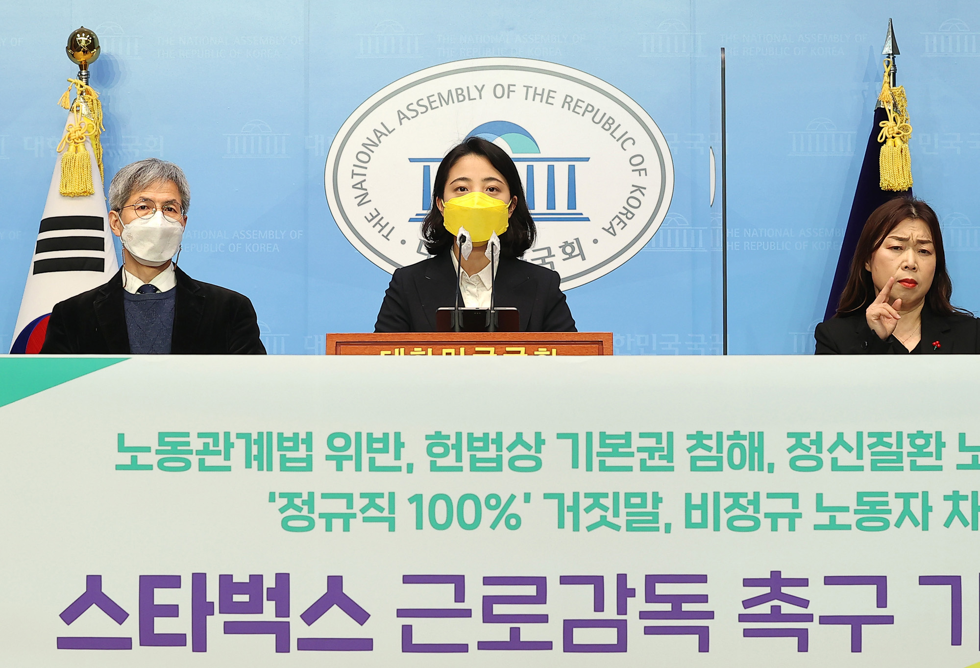 정치;정당;정의당;류호정