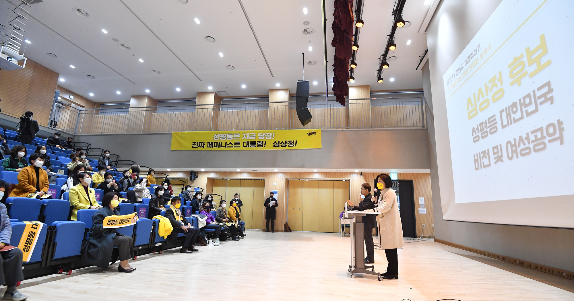 정치;정의당;심상정;여성선대본;발대식