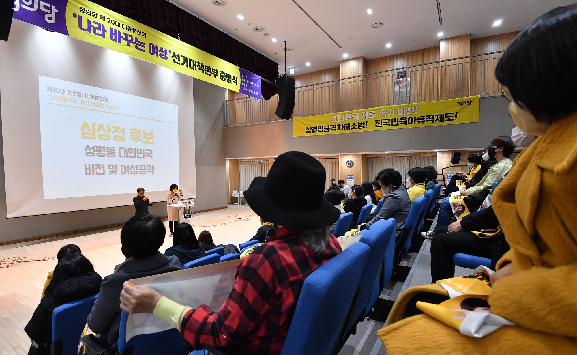 정치;정의당;심상정;여성선대본;발대식