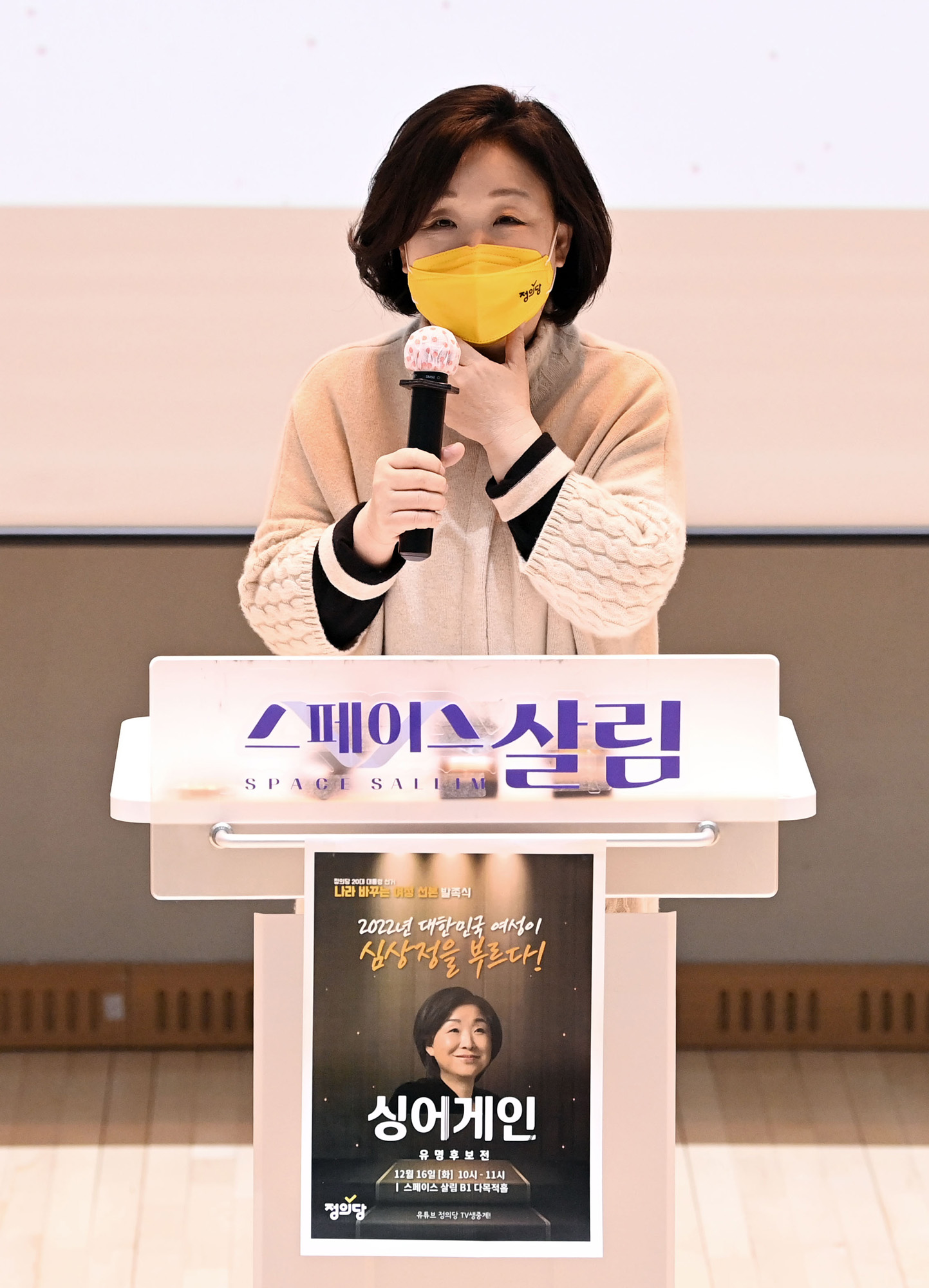 정치;정의당;심상정;여성선대본;발대식