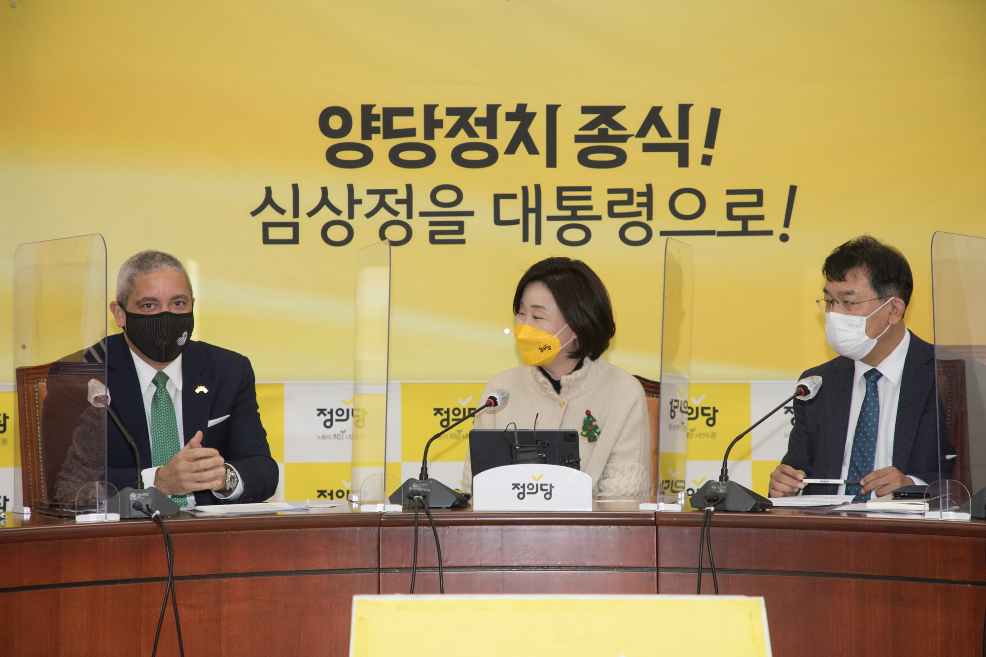 정치;정당;정의당;심상정;대선후보;미대사;크리스 코르소;Chris Del Corso
