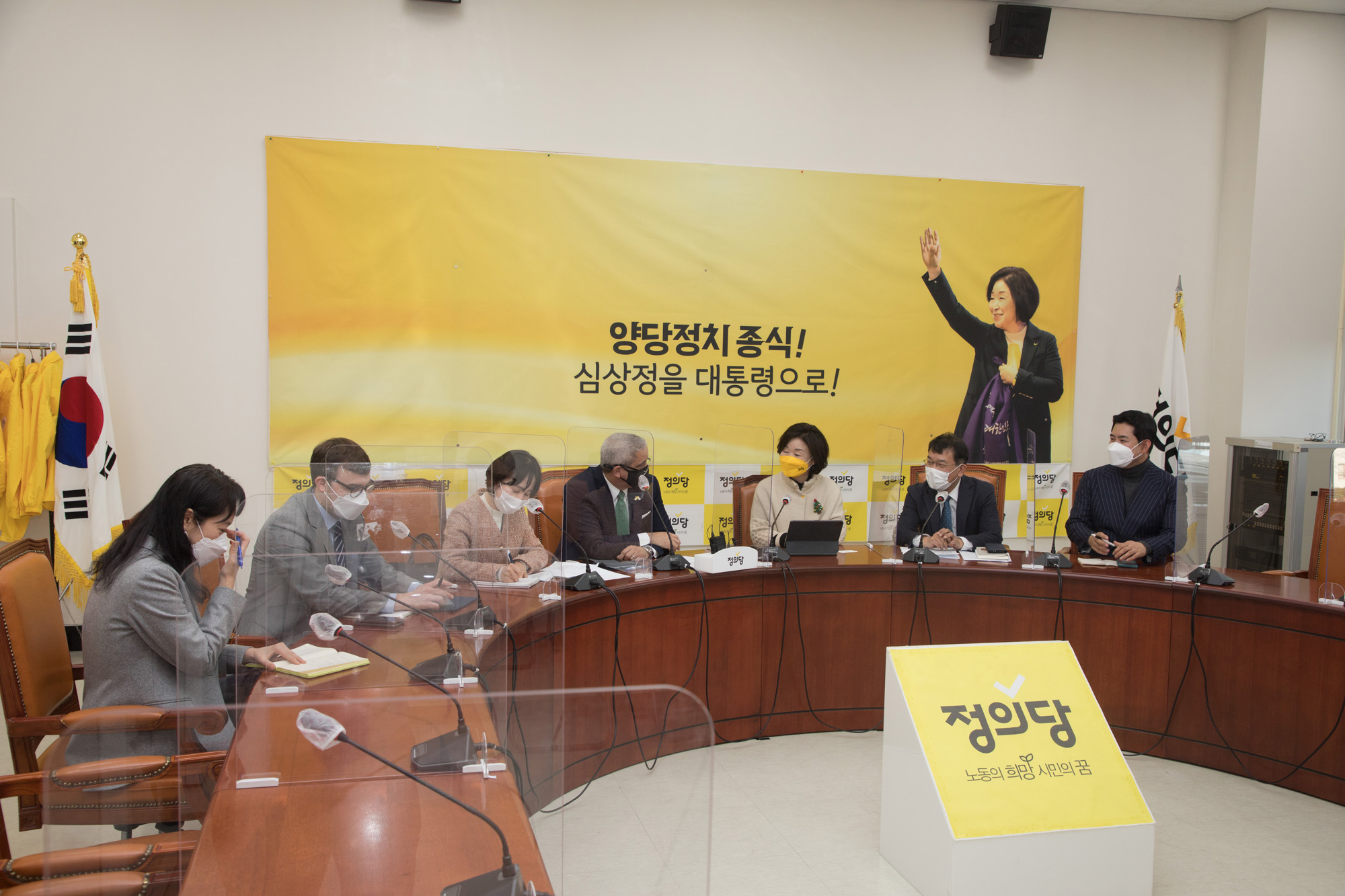 정치;정당;정의당;심상정;대선후보;미대사;크리스 코르소;Chris Del Corso