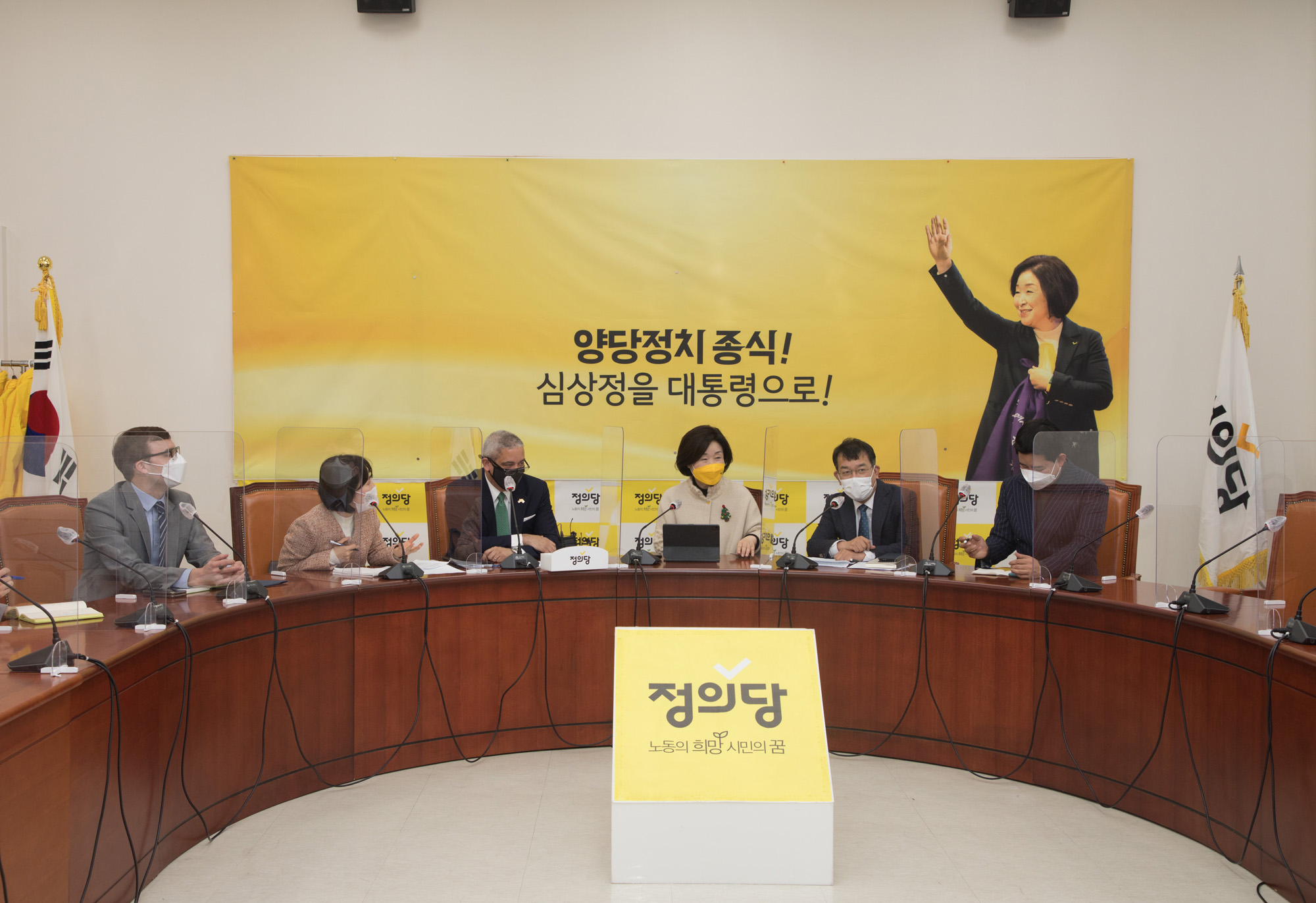 정치;정당;정의당;심상정;대선후보;미대사;크리스 코르소;Chris Del Corso