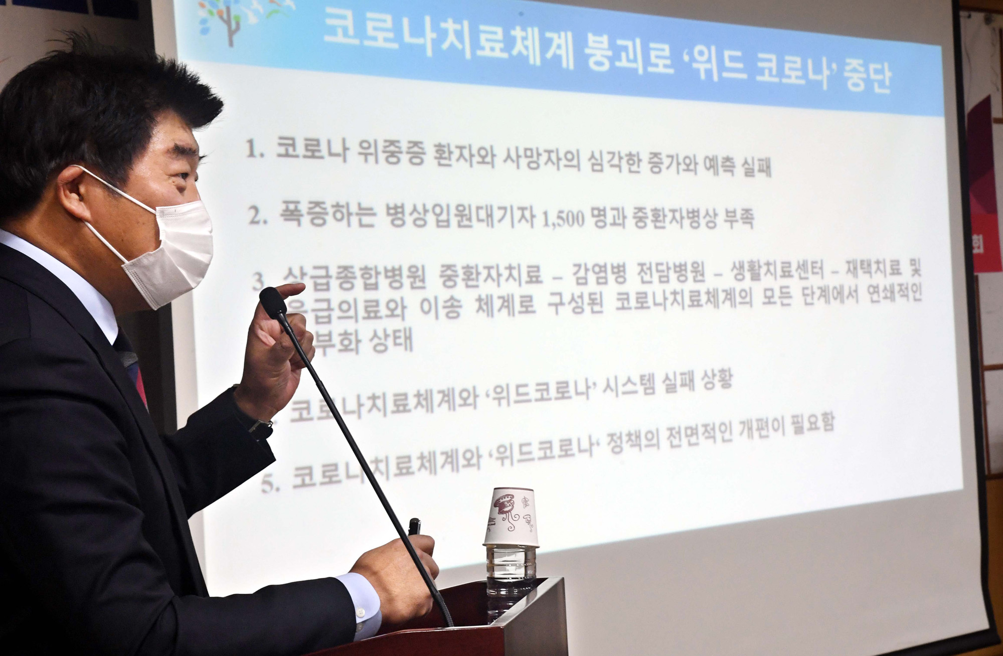 정치;국민의힘;코로나;긴급점검;위드코로나