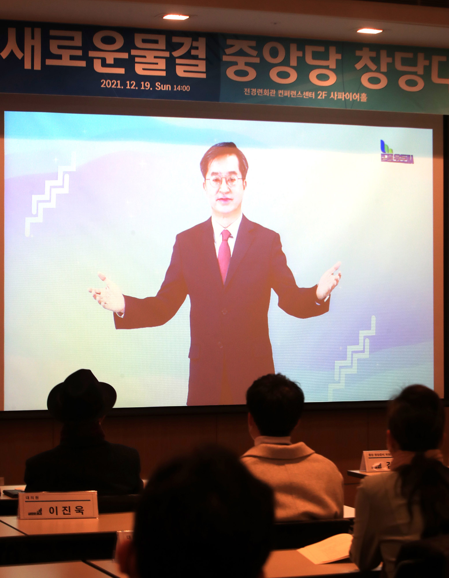 정치;김동연;김동영창당;김동영새로운물결;새로운물결창당