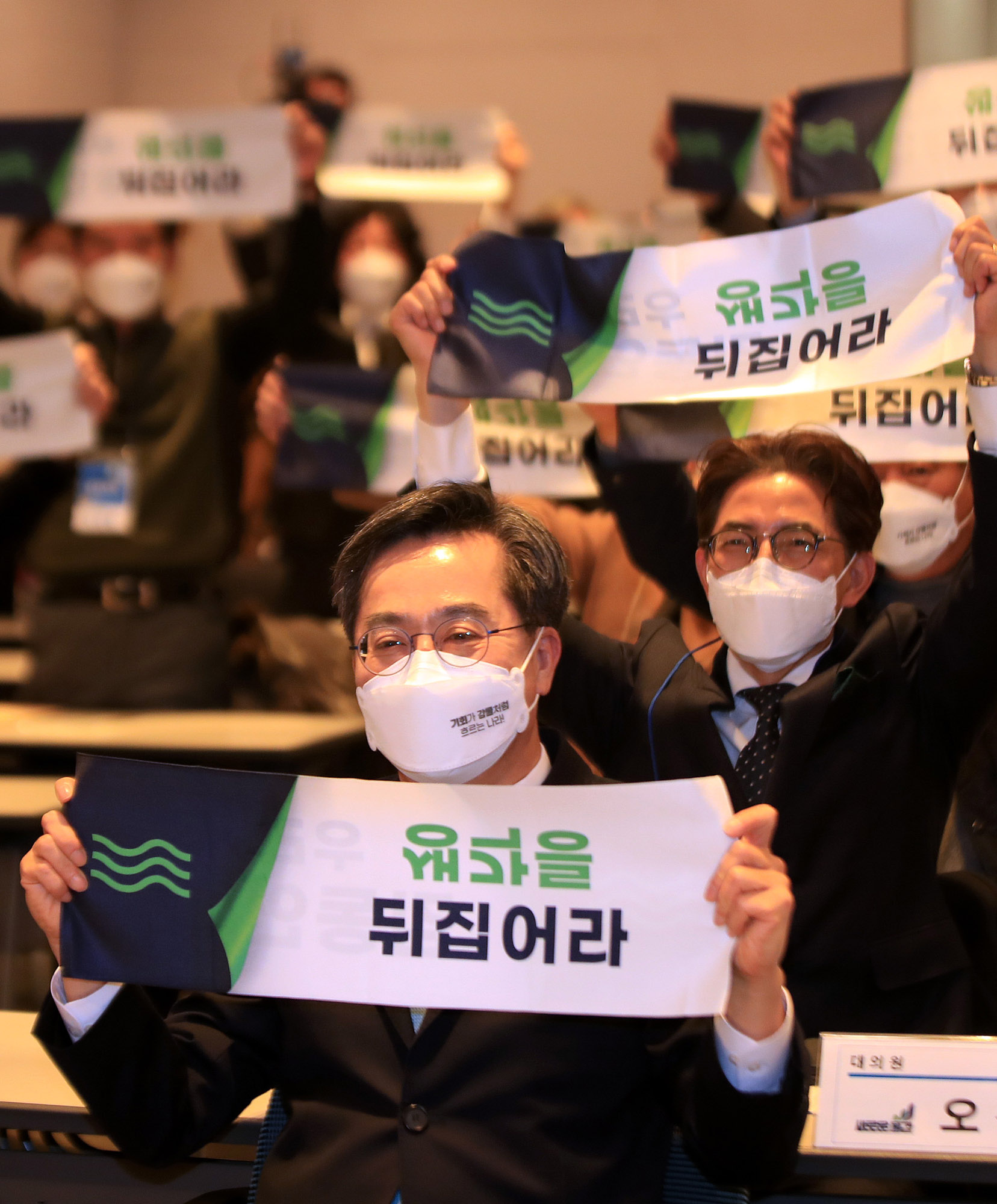 정치;김동연;김동영창당;김동영새로운물결;새로운물결창당