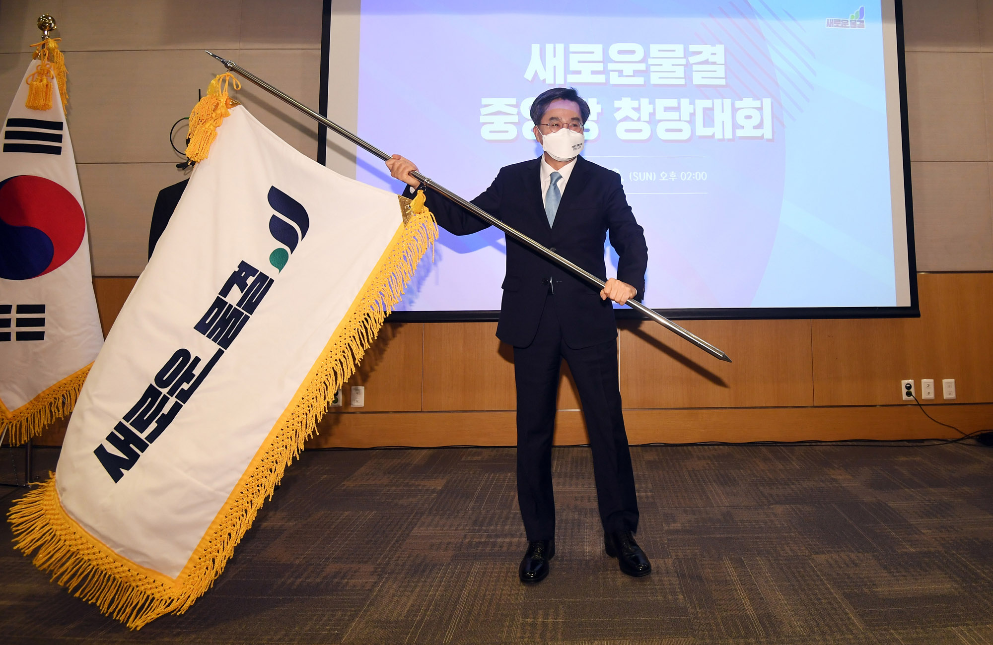 정치;김동연;김동영창당;김동영새로운물결;새로운물결창당