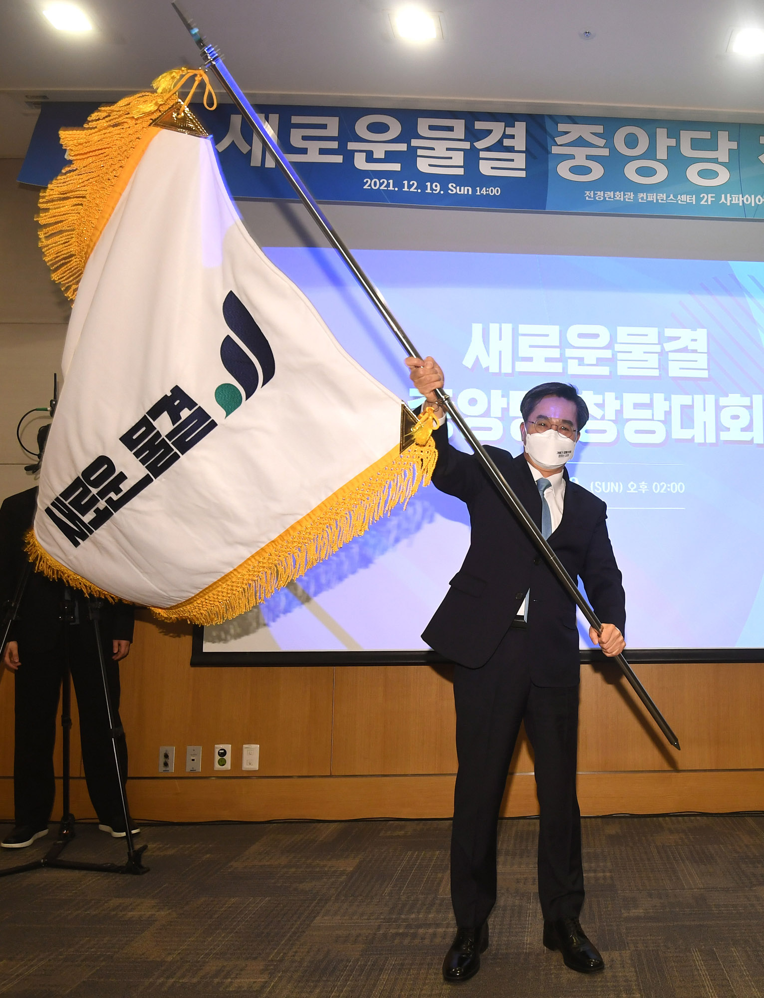 정치;김동연;김동영창당;김동영새로운물결;새로운물결창당