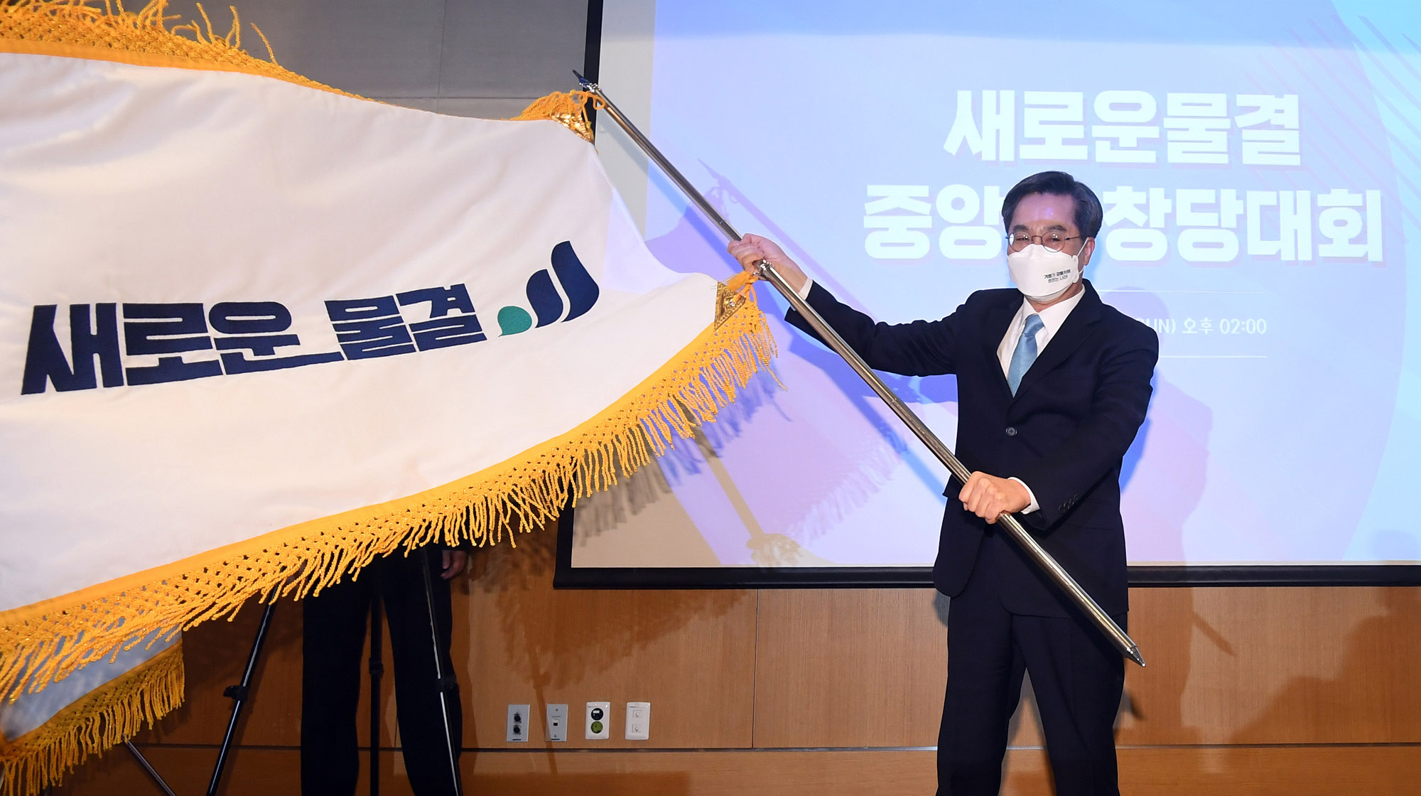 정치;김동연;김동영창당;김동영새로운물결;새로운물결창당