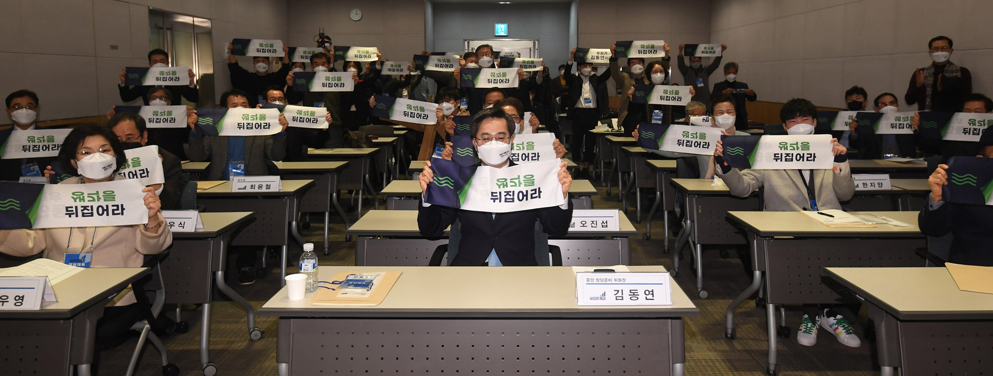 정치;김동연;김동영창당;김동영새로운물결;새로운물결창당