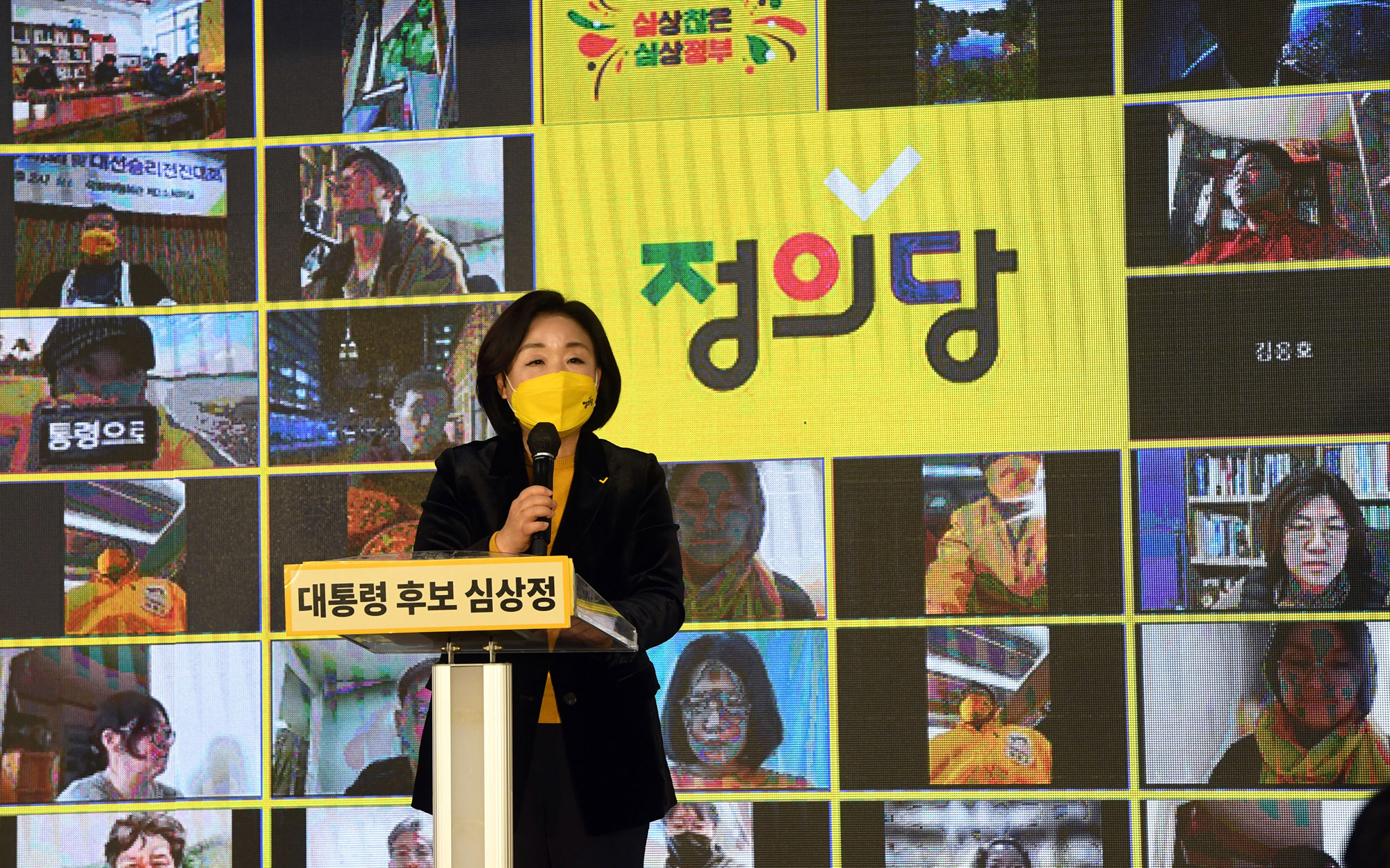 심상정;심상정대선후보;정의당