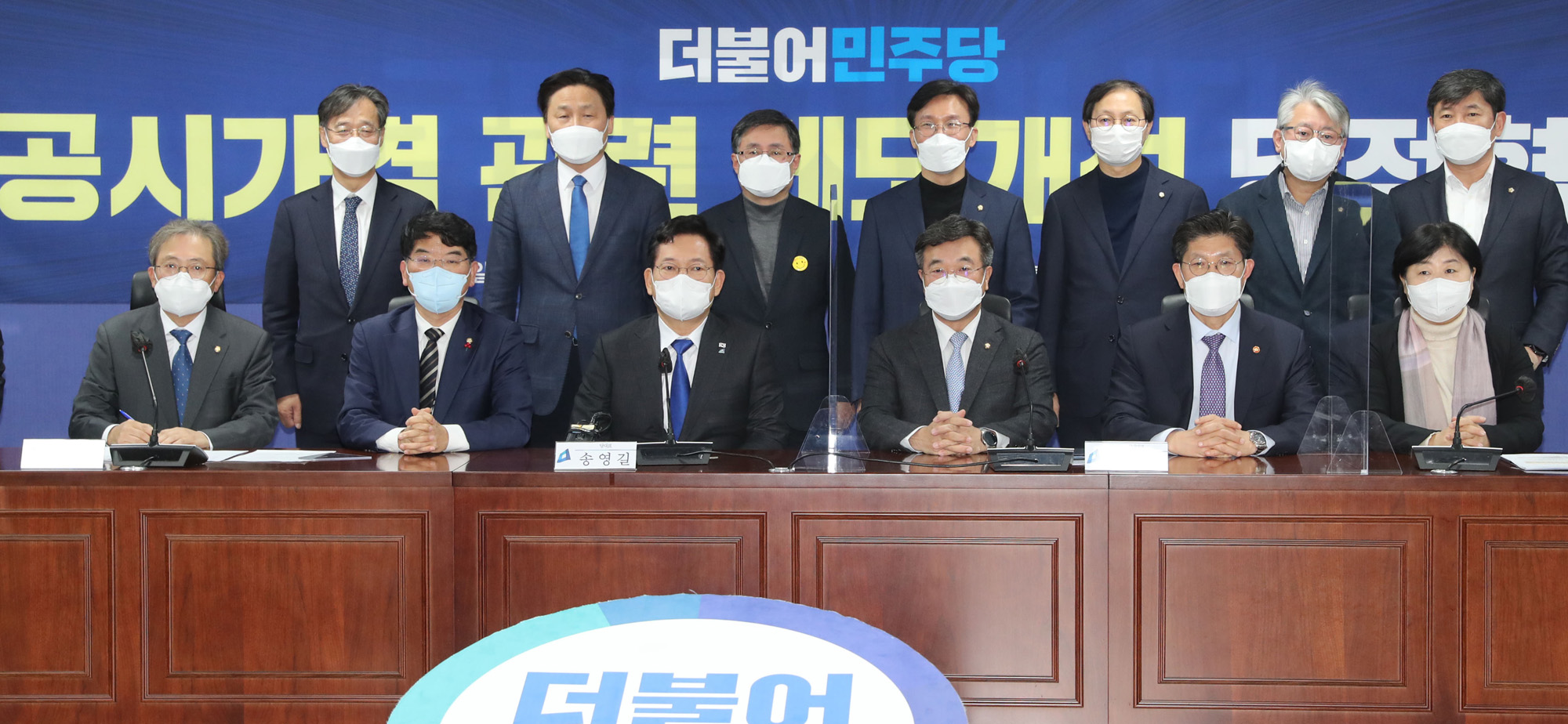 정치;정당;더불어민주당;당정협의;공시지가