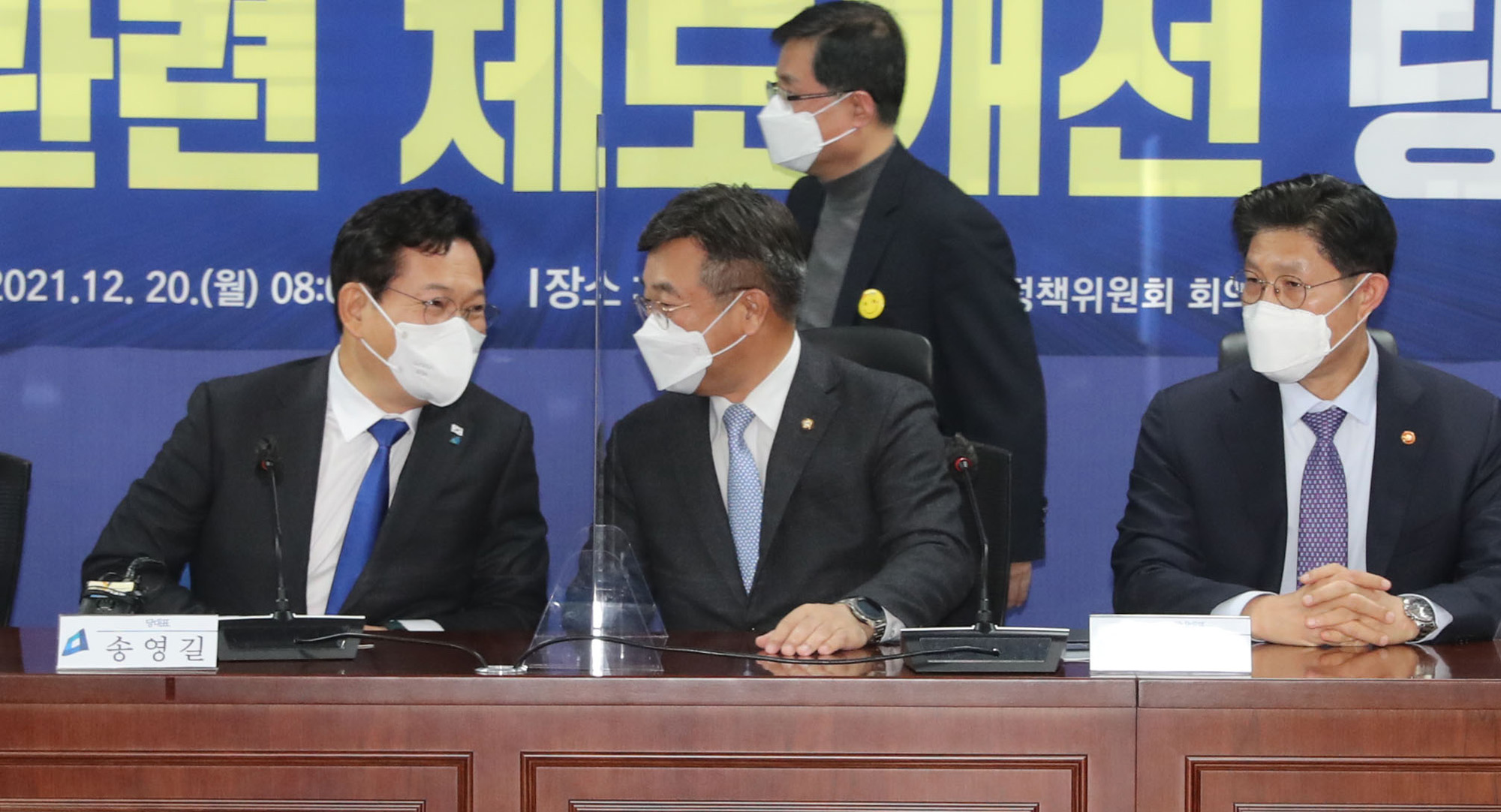 정치;정당;더불어민주당;당정협의;공시지가