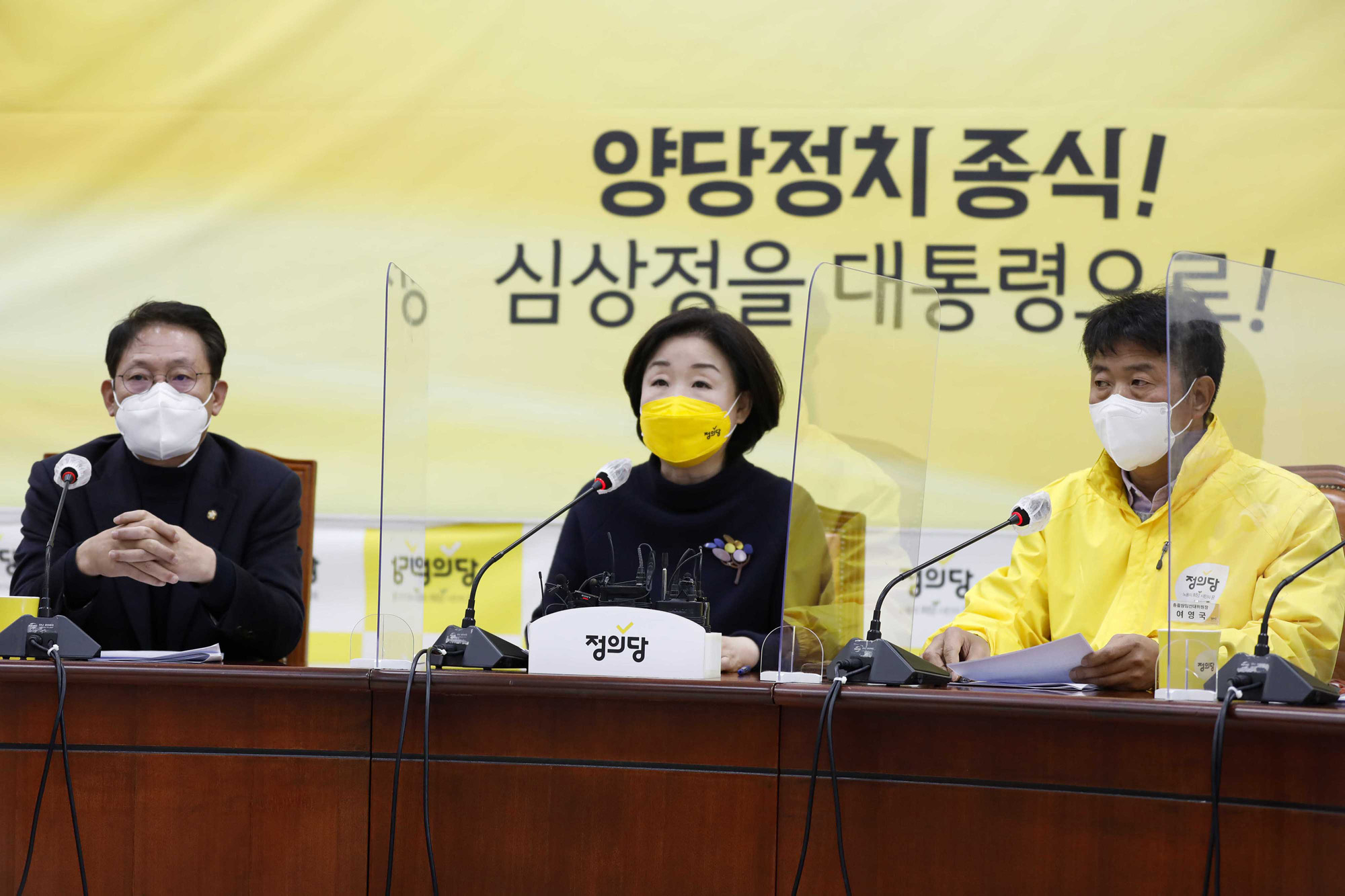 정치;정당;정의당;심상정;대선후보;정의당;중앙선대위