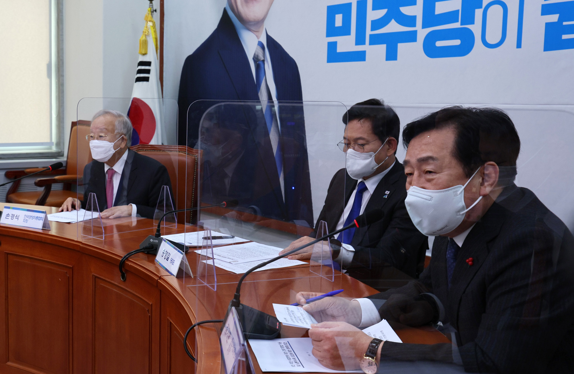 정치;더불어민주당;송영길;경총;중소기업중앙회;회장