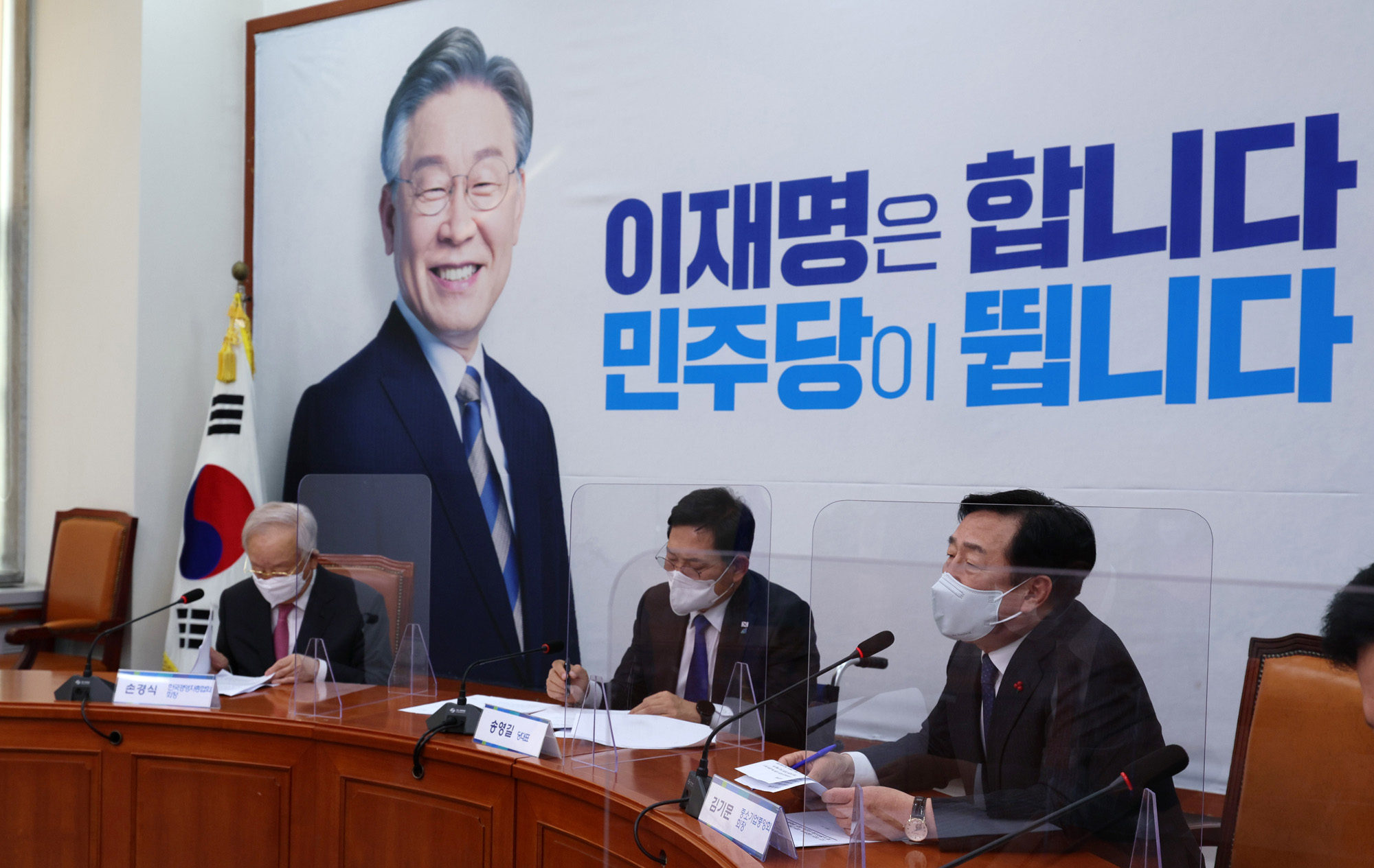 정치;더불어민주당;송영길;경총;중소기업중앙회;회장