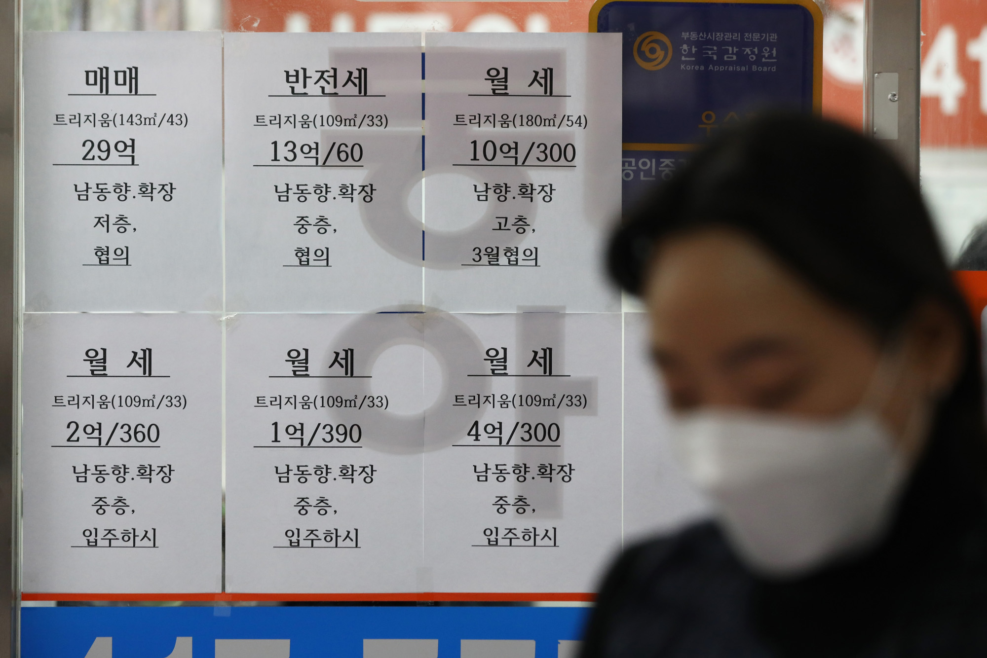 사회;경제;부동산;다주택자;양도소득세상담;부동산시세;부동산매물