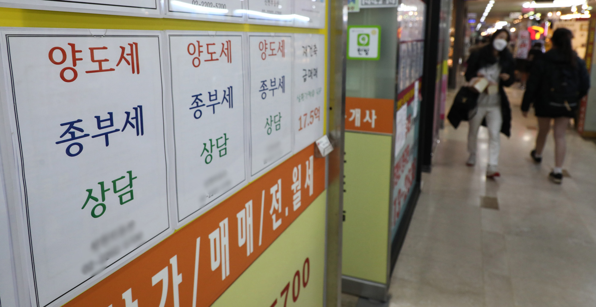 사회;경제;부동산;다주택자;양도소득세상담;부동산시세;부동산매물