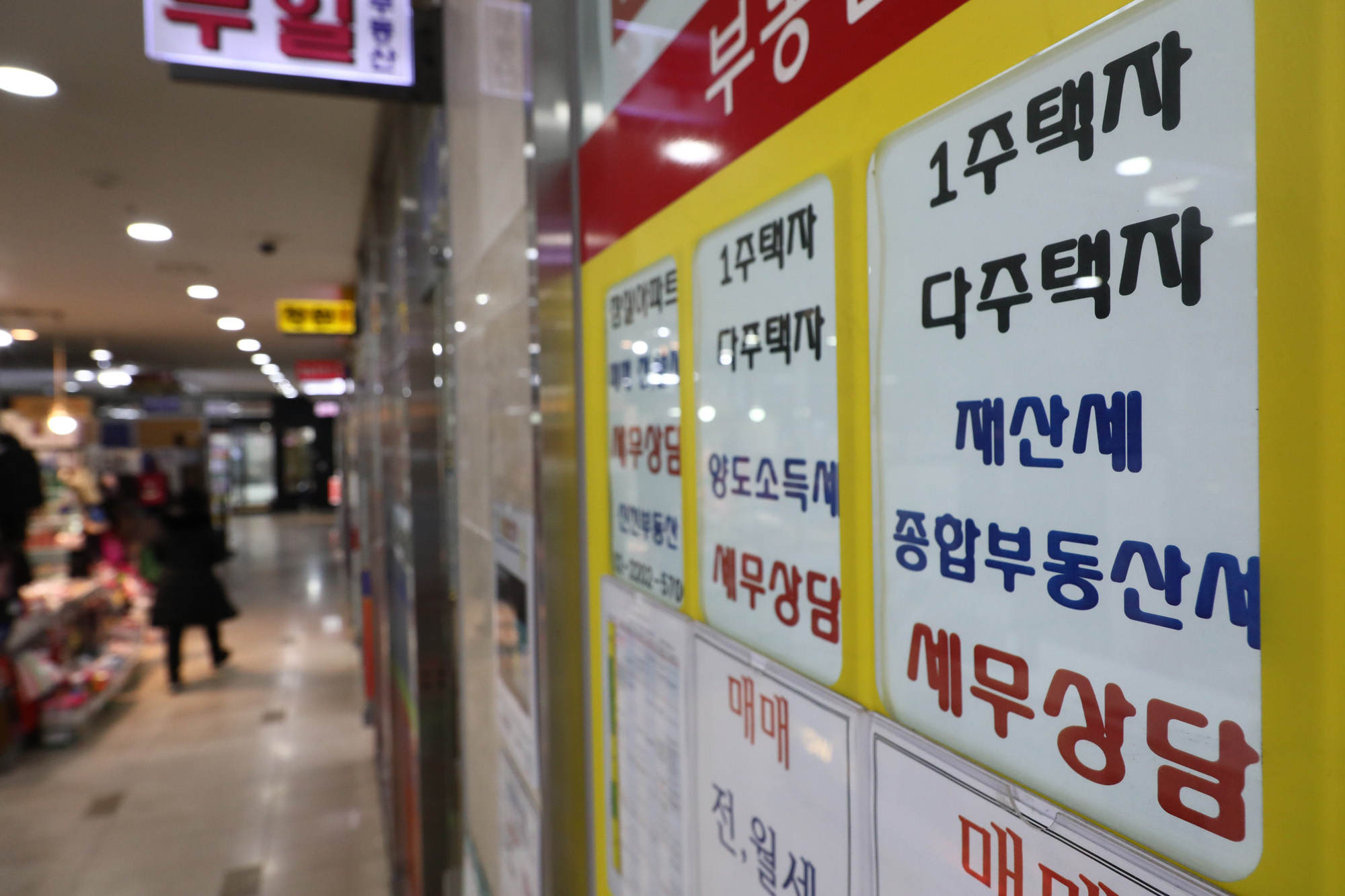 사회;경제;부동산;다주택자;양도소득세상담;부동산시세;부동산매물