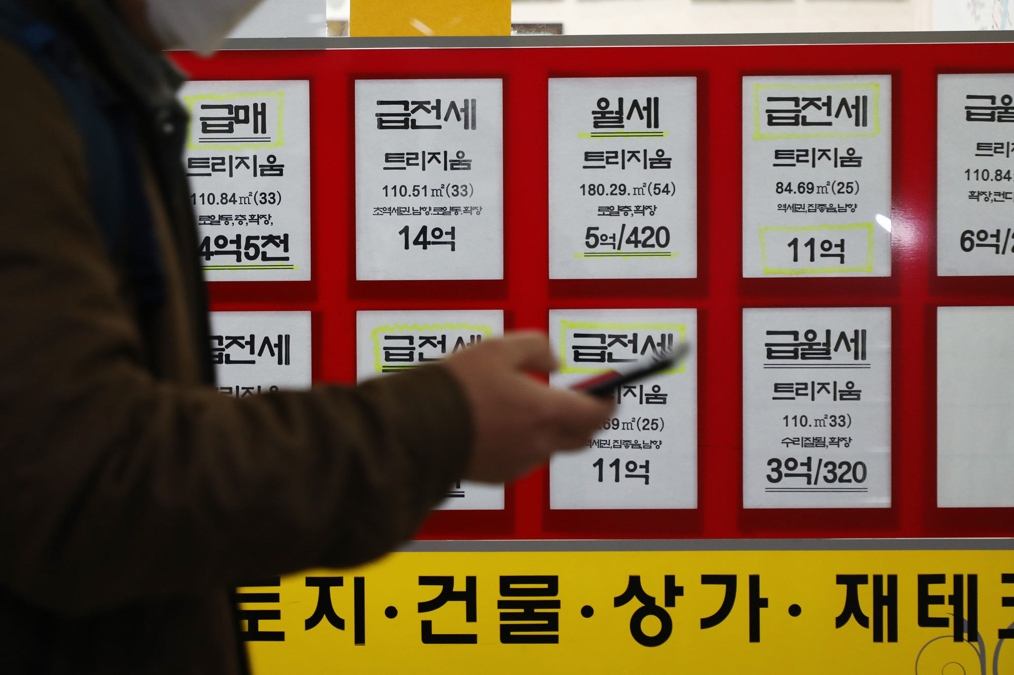 사회;경제;부동산;다주택자;양도소득세상담;부동산시세;부동산매물