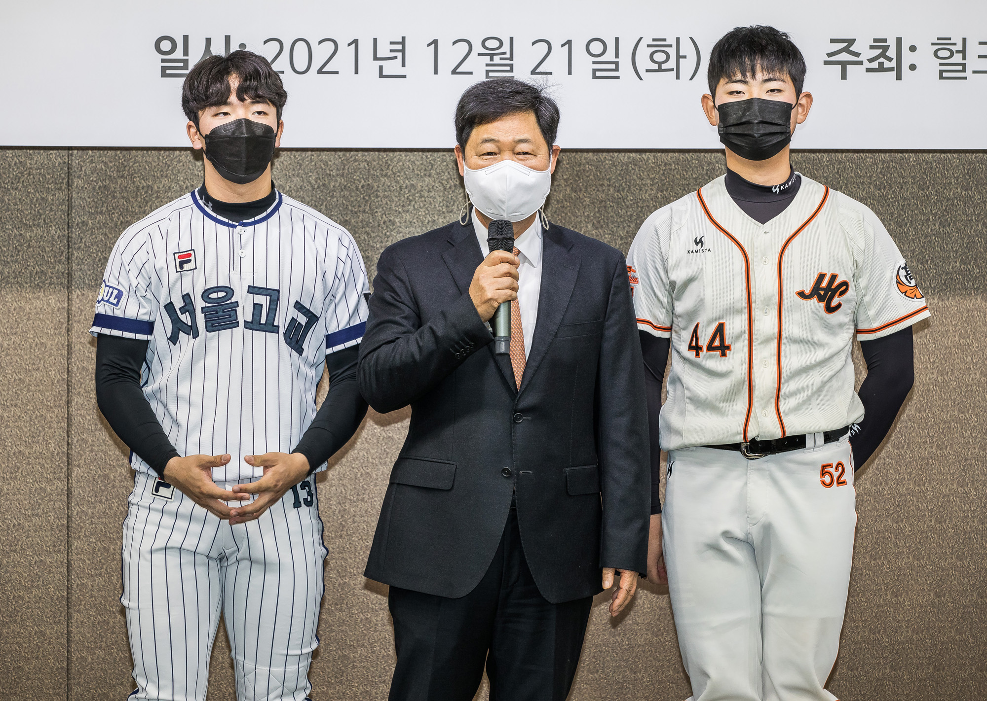 스포츠;야구;고교야구;이만수포수상;제5회이만수포수상및홈런상시상식;조세진;허인서;헐크파운데이션;KBO