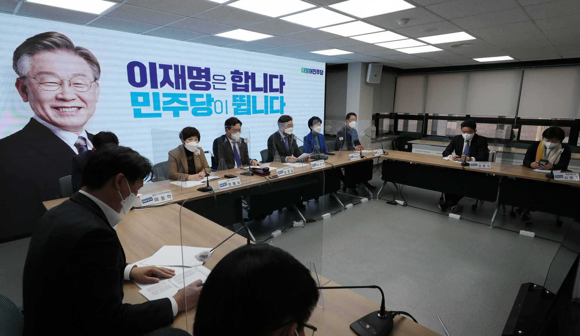 정치;정당;더불어민주당;중앙선대위