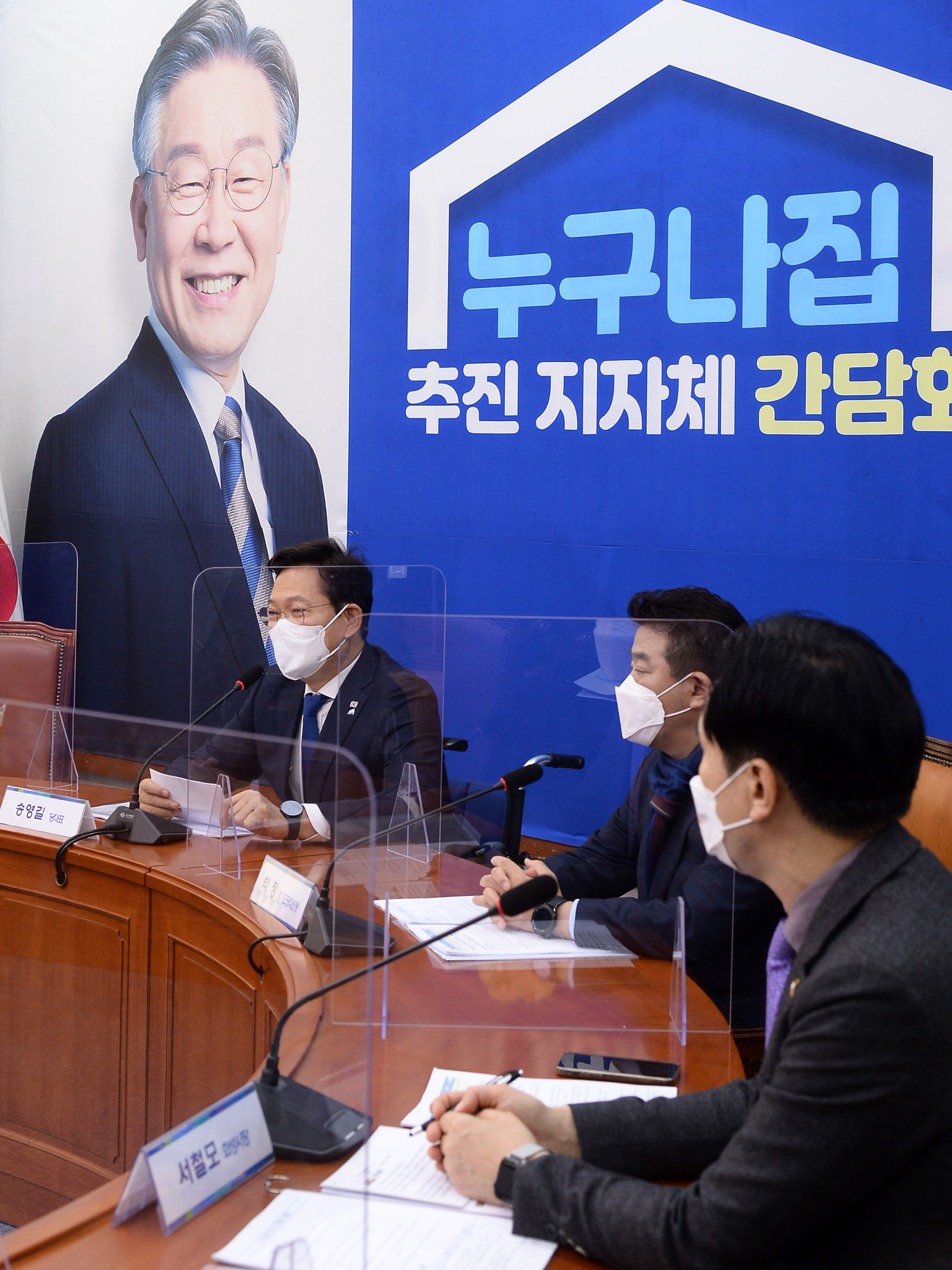 정치;정당;더불어민주당;부동산;누구나집;지자체;간담회