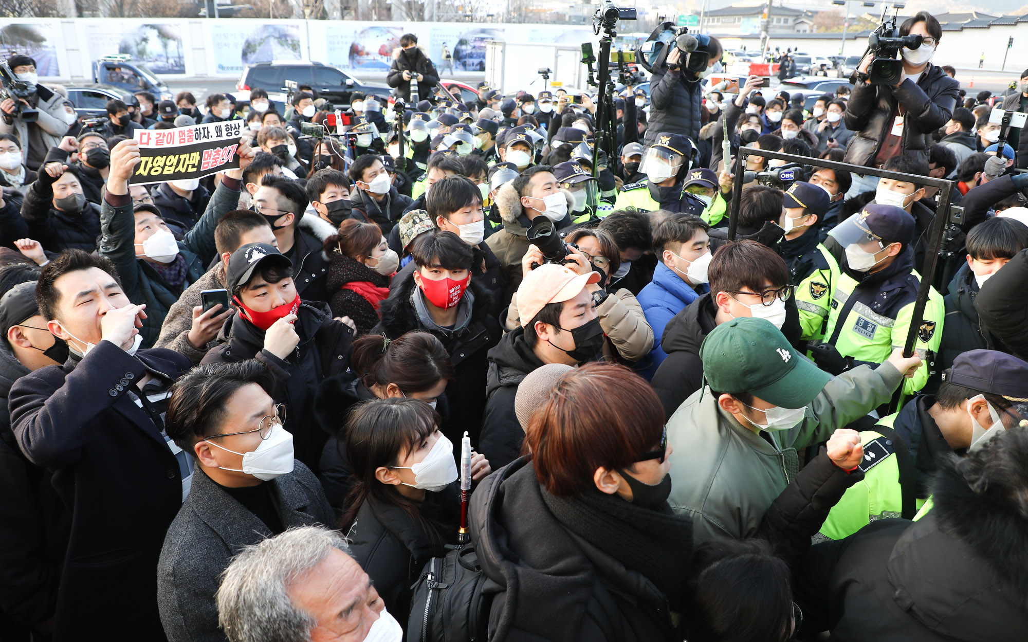 소상공인방역패스;자영업자집회;자영업자코로나집회