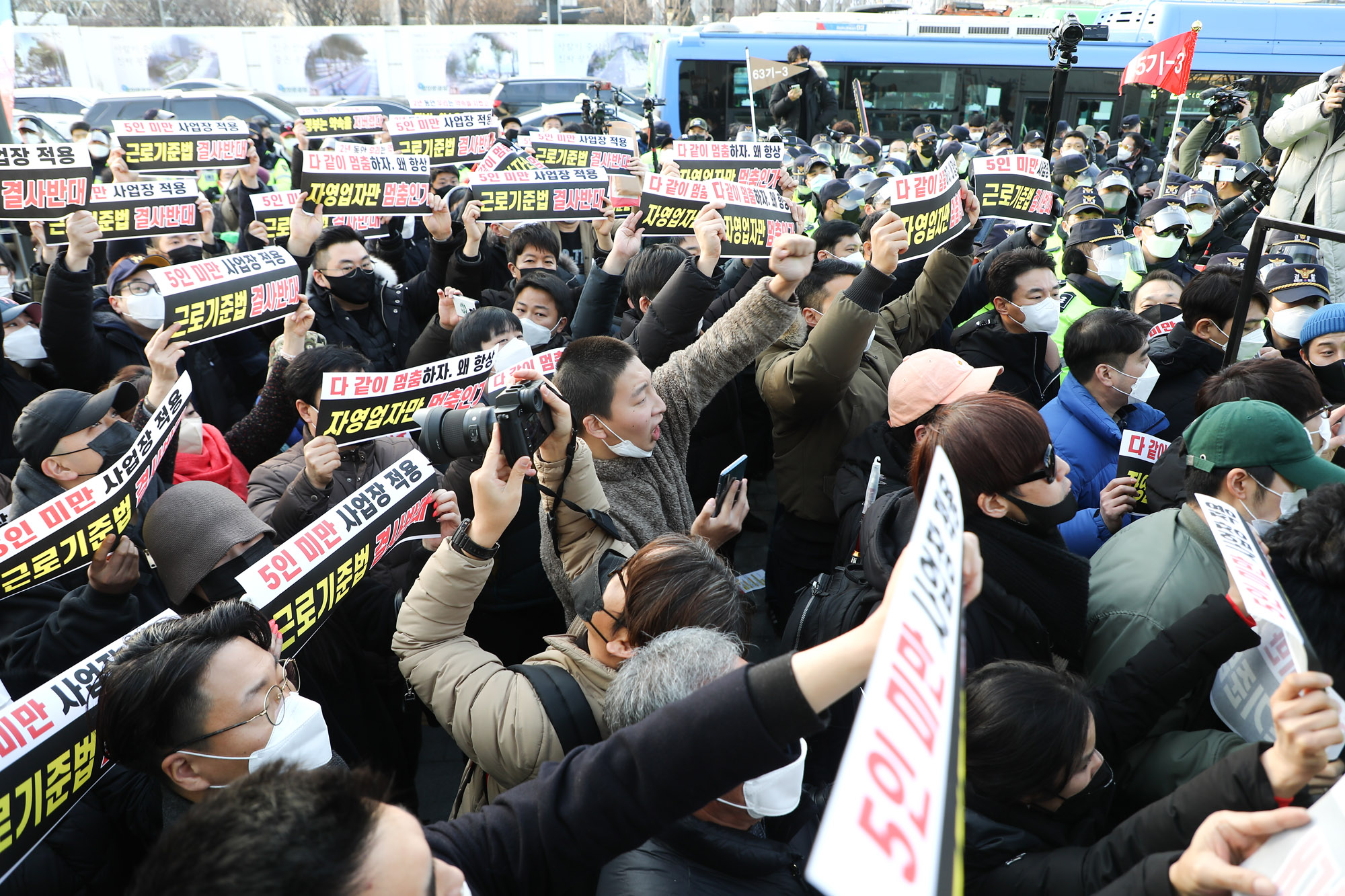 소상공인방역패스;자영업자집회;자영업자코로나집회