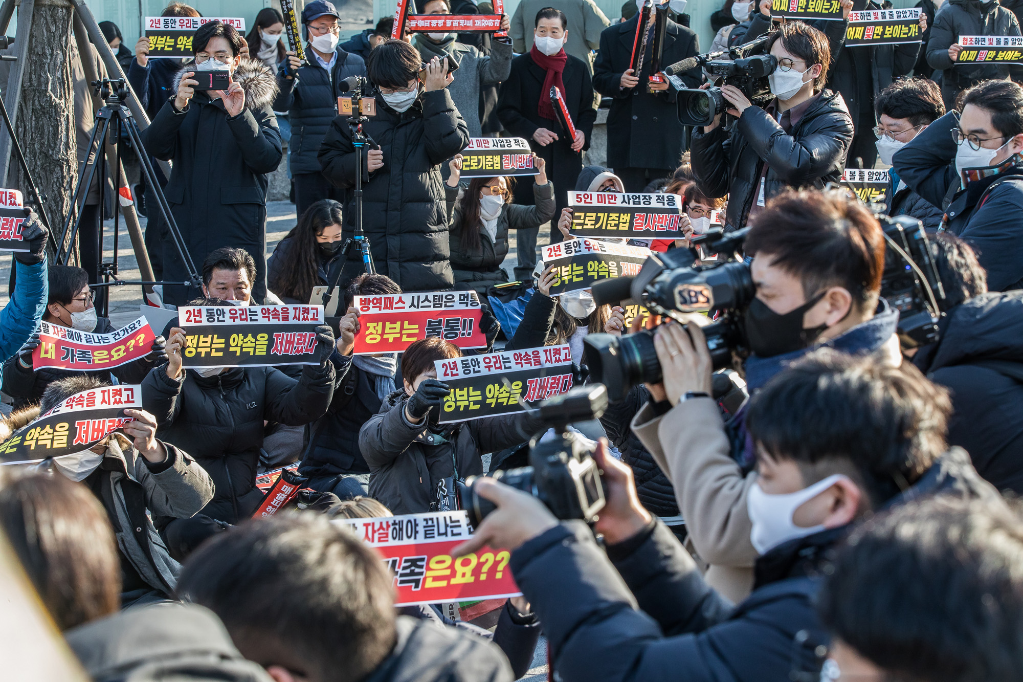 사회;집회;시위;소상공인;자영업자;코로나19;신종코로나바이러스감염증;소상공인자영업자생존권결의대회;소상공인연합회;전국자영업자비상대책위원회