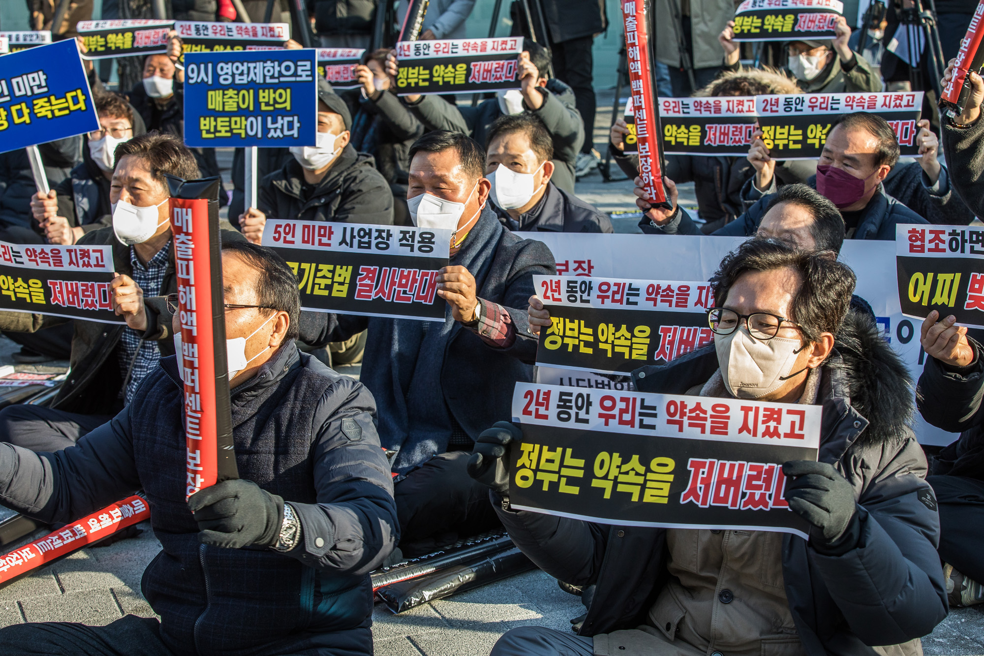 사회;집회;시위;소상공인;자영업자;코로나19;신종코로나바이러스감염증;소상공인자영업자생존권결의대회;소상공인연합회;전국자영업자비상대책위원회