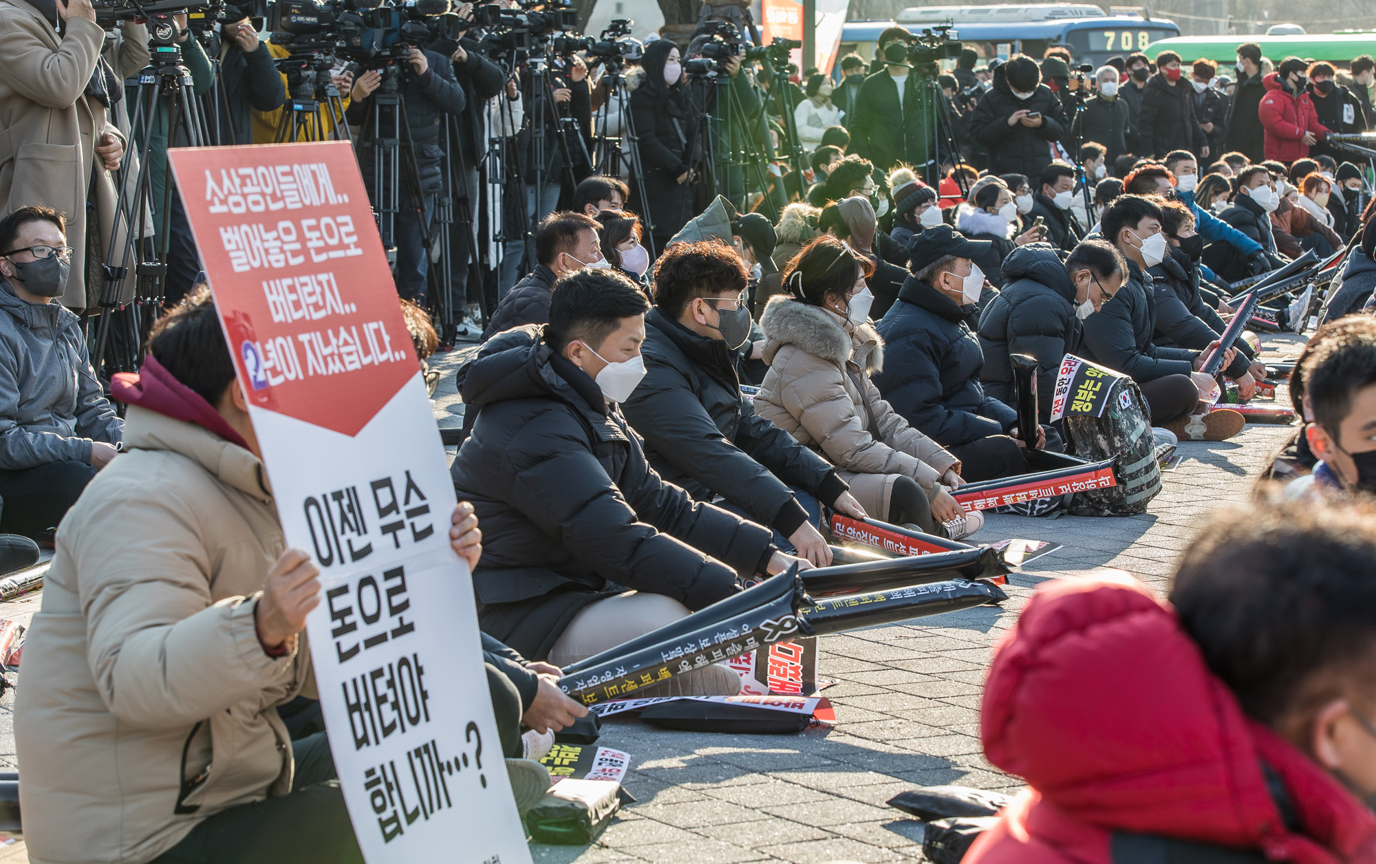 사회;집회;시위;소상공인;자영업자;코로나19;신종코로나바이러스감염증;소상공인자영업자생존권결의대회;소상공인연합회;전국자영업자비상대책위원회