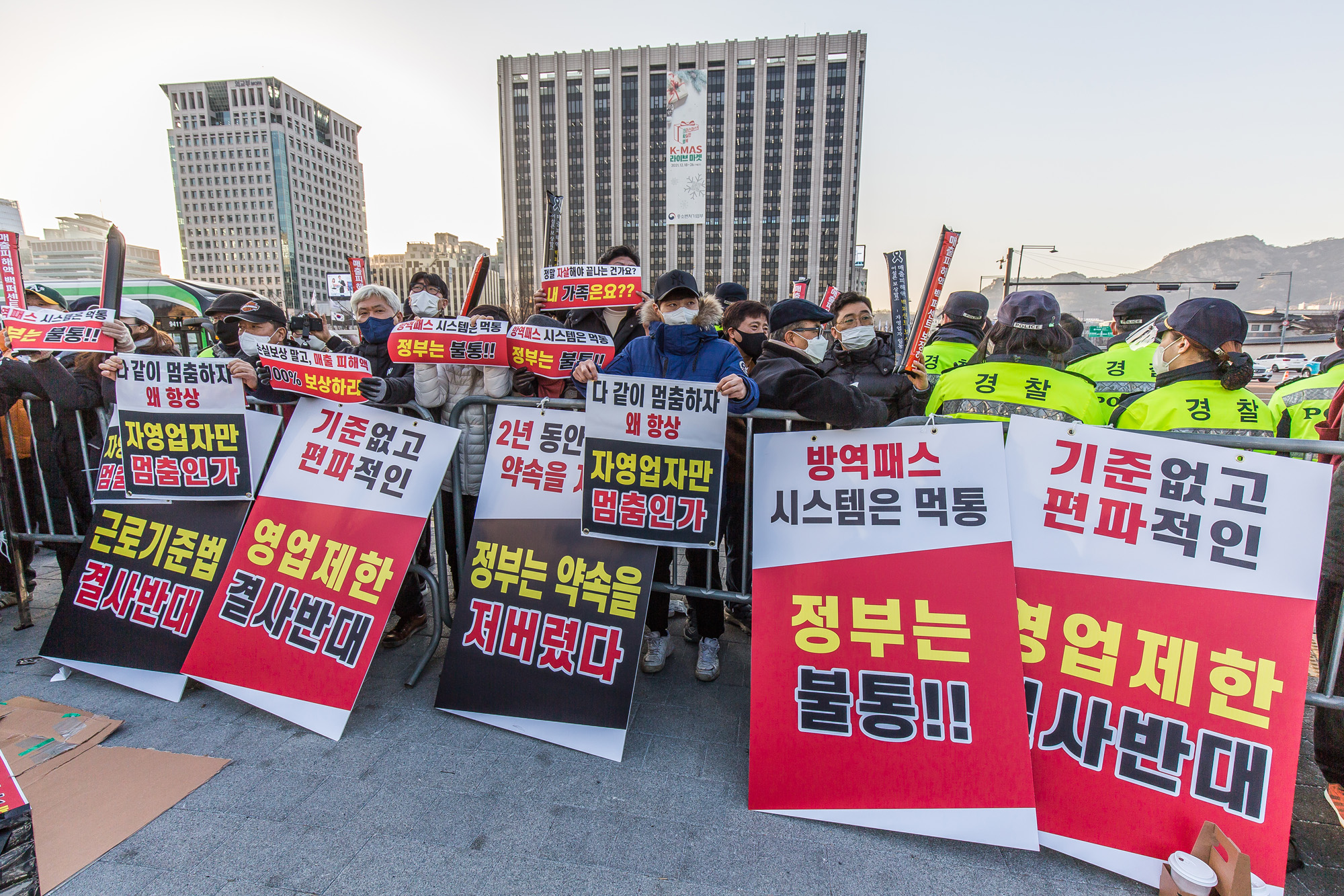 사회;집회;시위;소상공인;자영업자;코로나19;신종코로나바이러스감염증;소상공인자영업자생존권결의대회;소상공인연합회;전국자영업자비상대책위원회