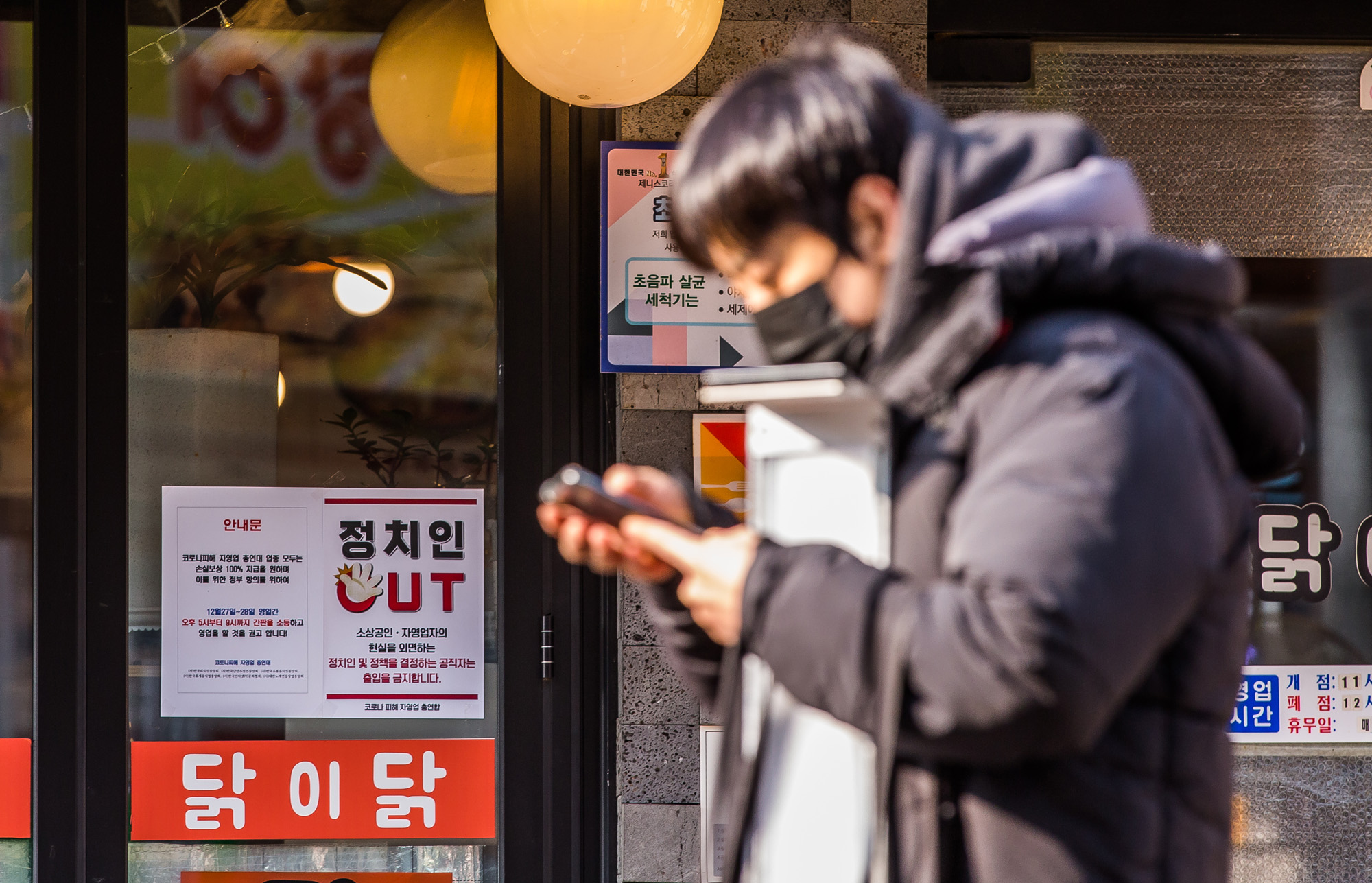 사회;세태;코로나19;신종코로나바이러스감염증;자영업자;소상공인;자영업자단체총궐기대회;구의동먹자골목;코로나피해자영업총연합;코자총;정치인출입금지식당;정치인OUT