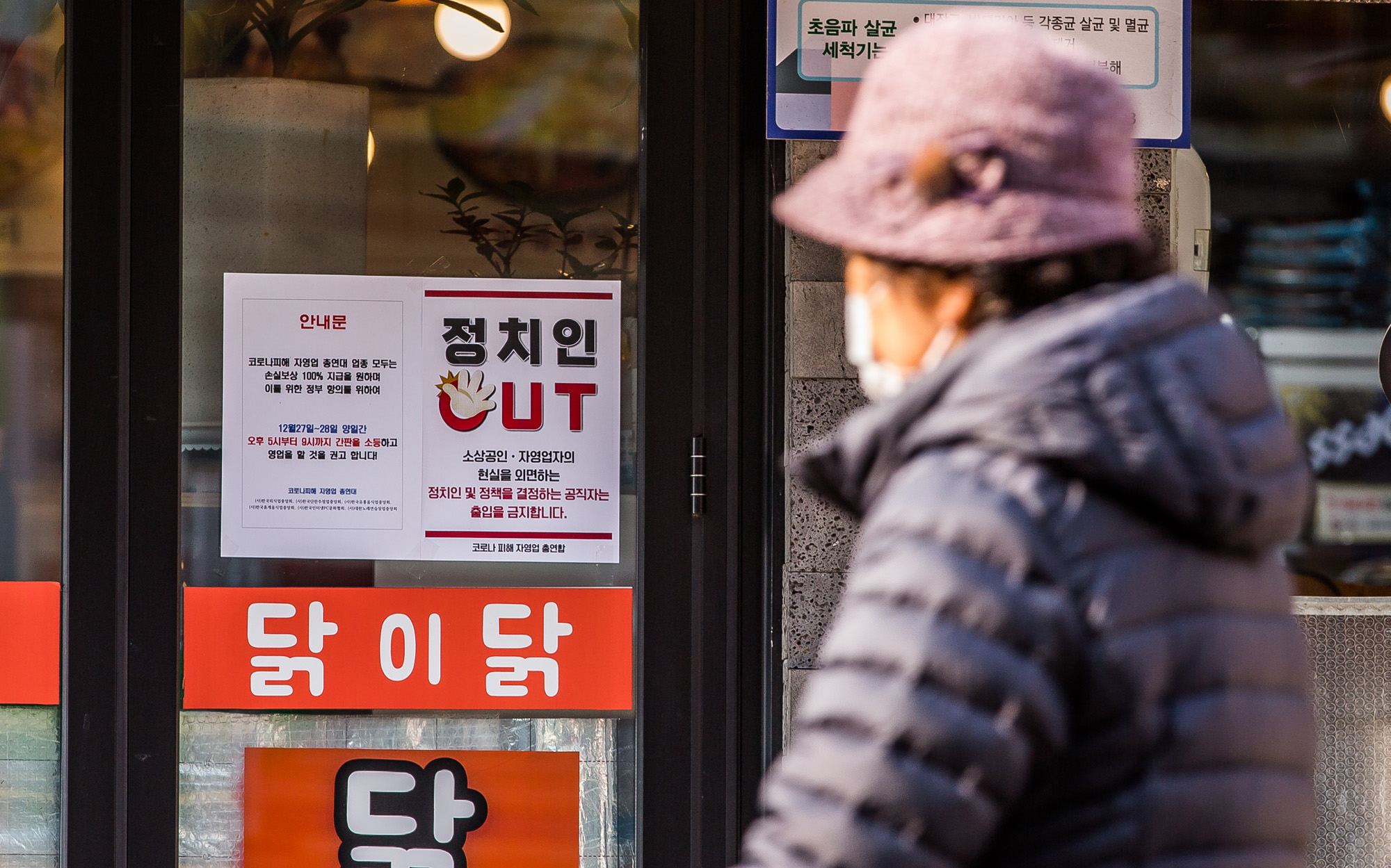 사회;세태;코로나19;신종코로나바이러스감염증;자영업자;소상공인;자영업자단체총궐기대회;구의동먹자골목;코로나피해자영업총연합;코자총;정치인출입금지식당;정치인OUT