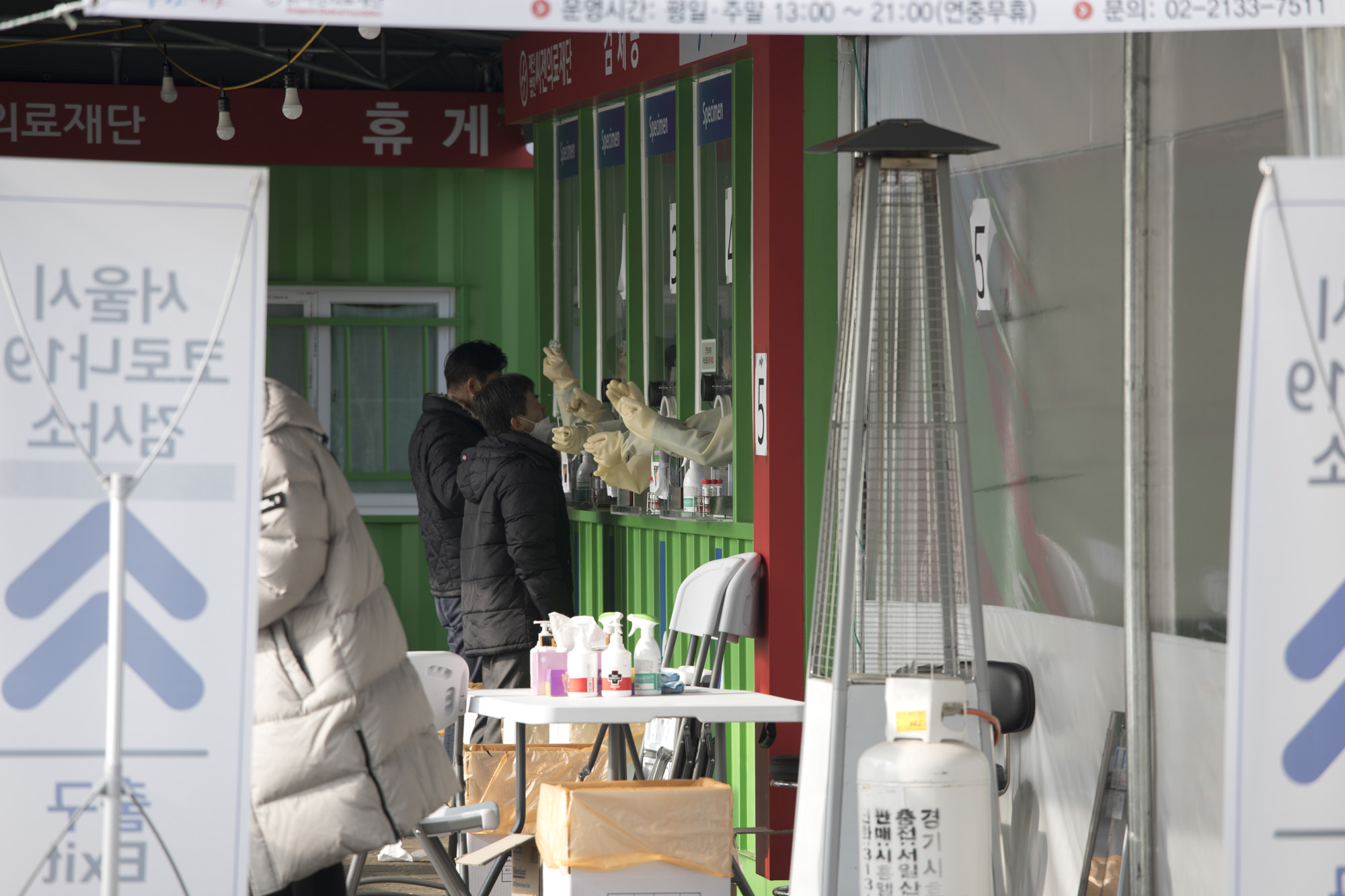 사회;세태;코로나19;선별진료소;월드컵공원