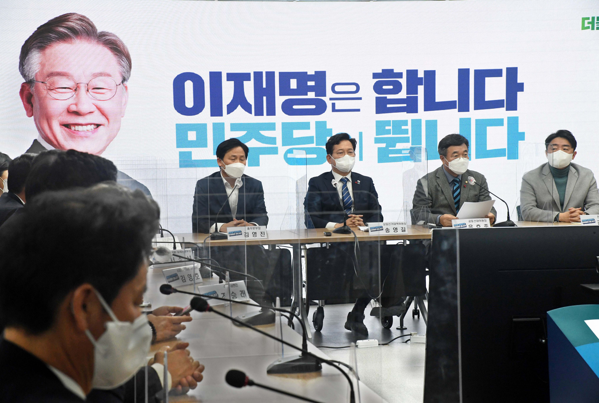 정치;정당;더불어민주당;선대위;본부장