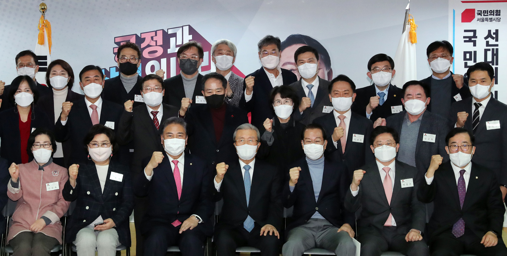 정치;국민의힘;서울시당;선거대책위원회;임명장수여