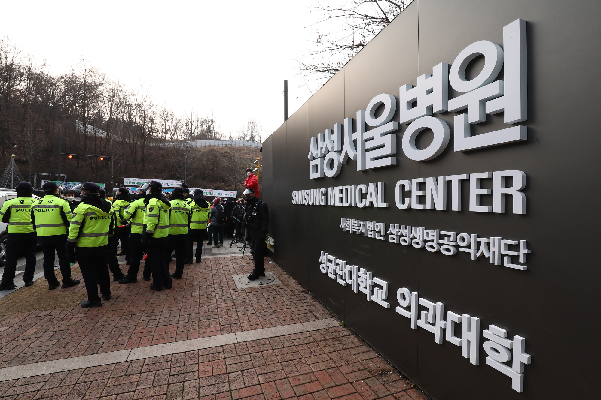 우리공화당 삼성서울병원