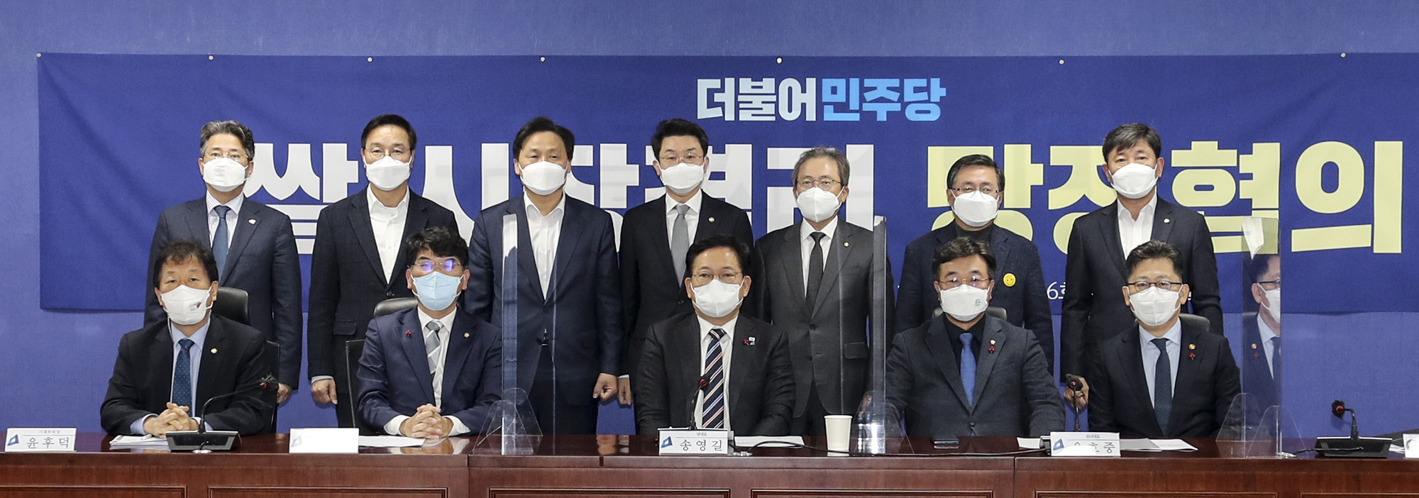 정치;정당;더불어민주당;쌀시장 격리;당정협의