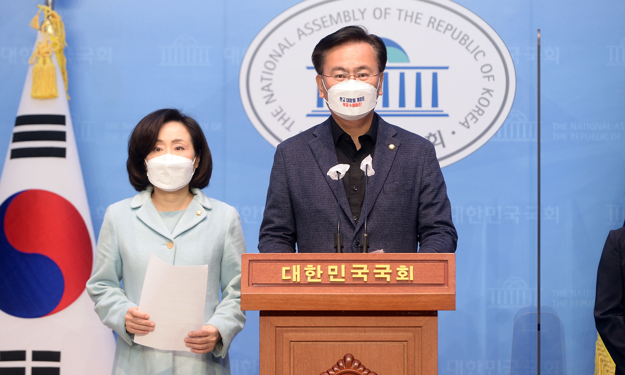 정치;정당;국민의힘;유성범;전주혜;기자회견