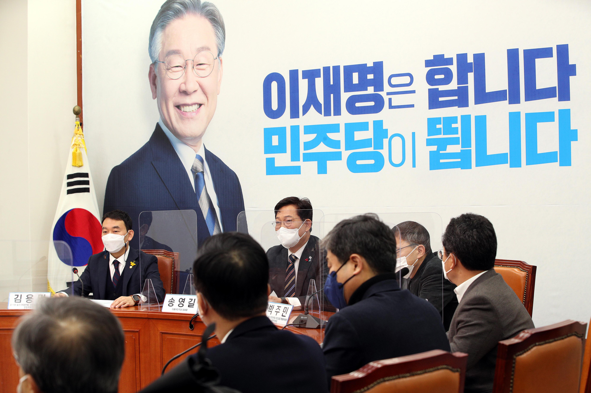 정치;더불어민주당;송영길;윤석열일가검증특위;임명장;수여식