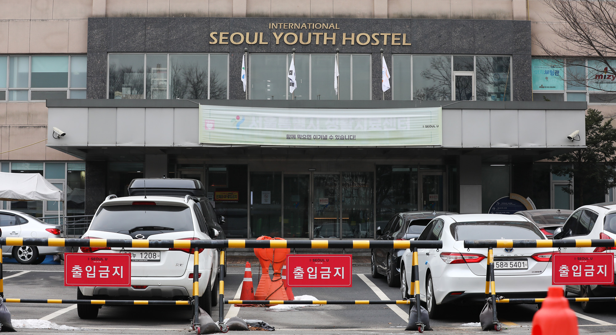 서울유스호스텔;서울호스텔;안기부;국가안전기획부;건물