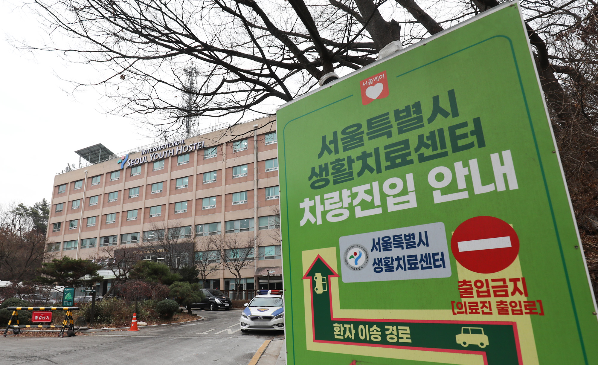 서울유스호스텔;서울호스텔;안기부;국가안전기획부;건물