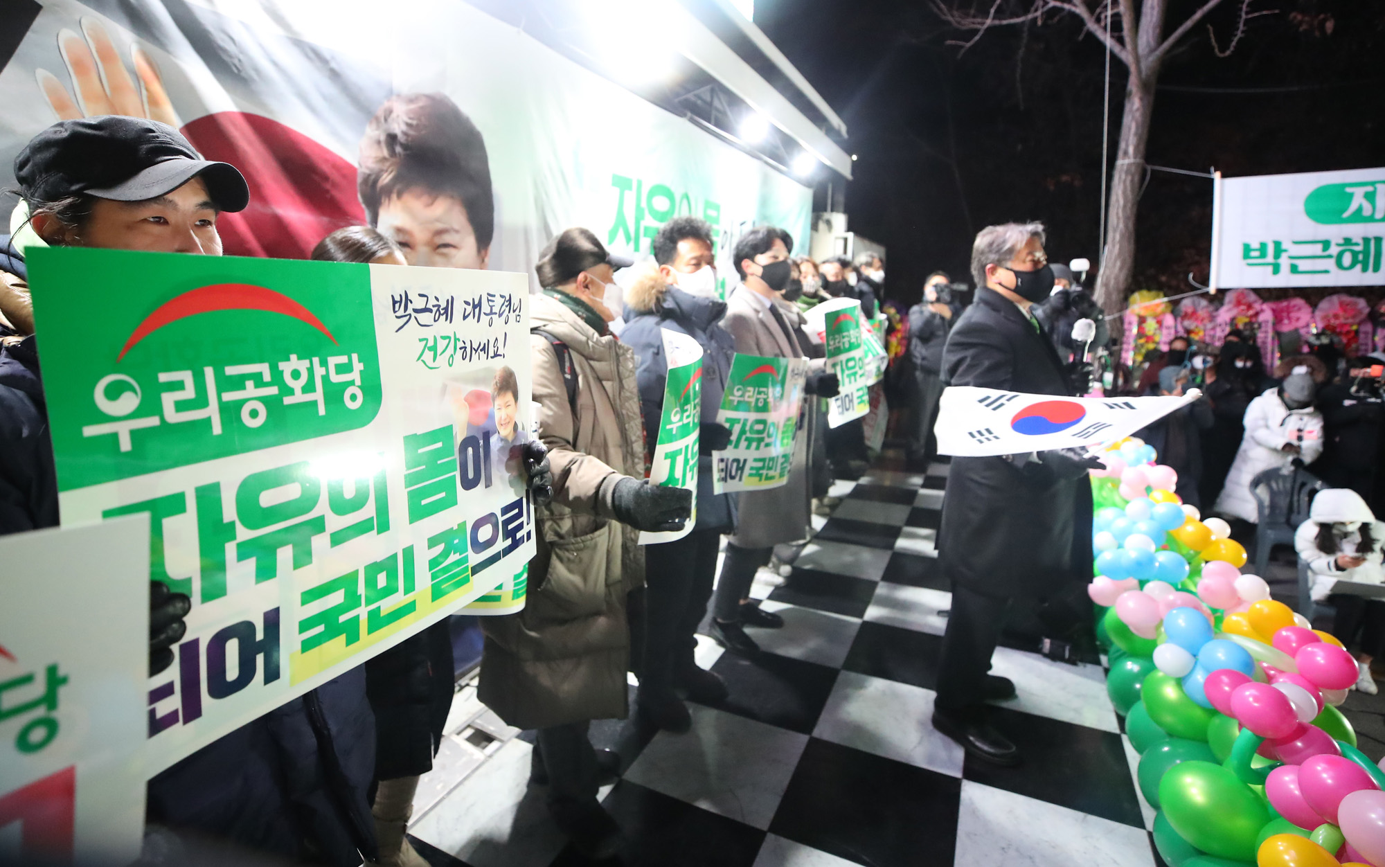 정치;사회;인물;박근혜;박근혜특별사면;박근혜사면;우리공화당;삼성서울병원;태극기부대