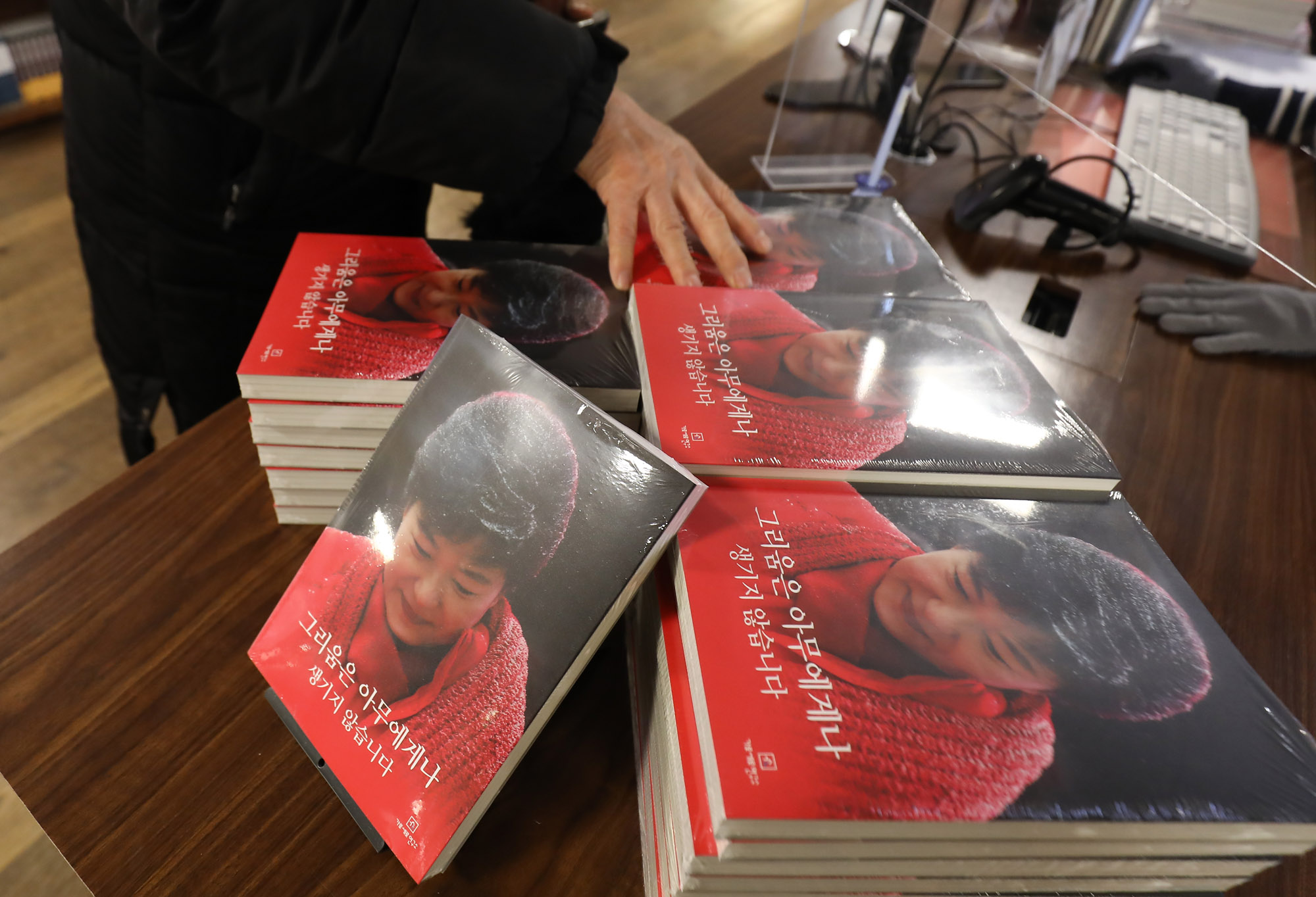 박근혜자서전;박근혜베스트셀러;박근혜책;박근혜옥중서신;가로세로연구소;박근혜묶음책;박근혜출간