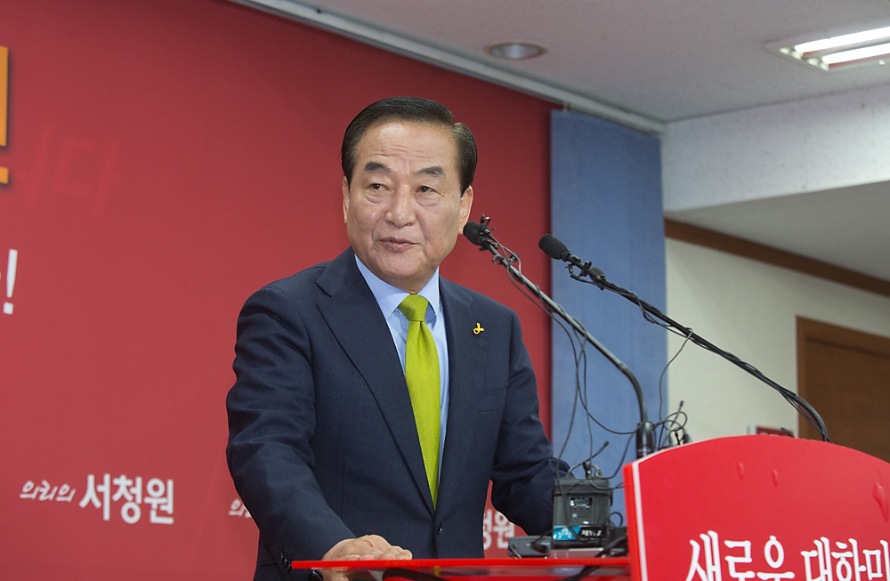 정치/정당/새누리당/전당대회/출마기자회견