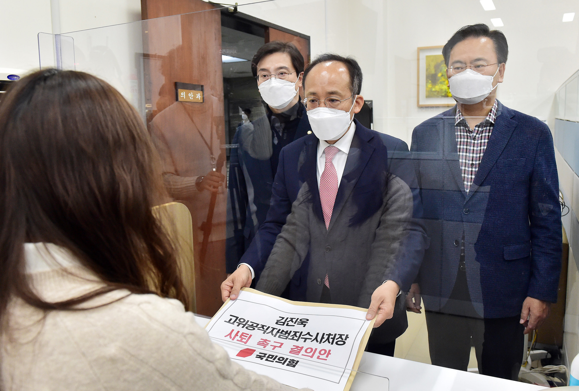 정치;정당;국민의힘;김진욱;공수처장